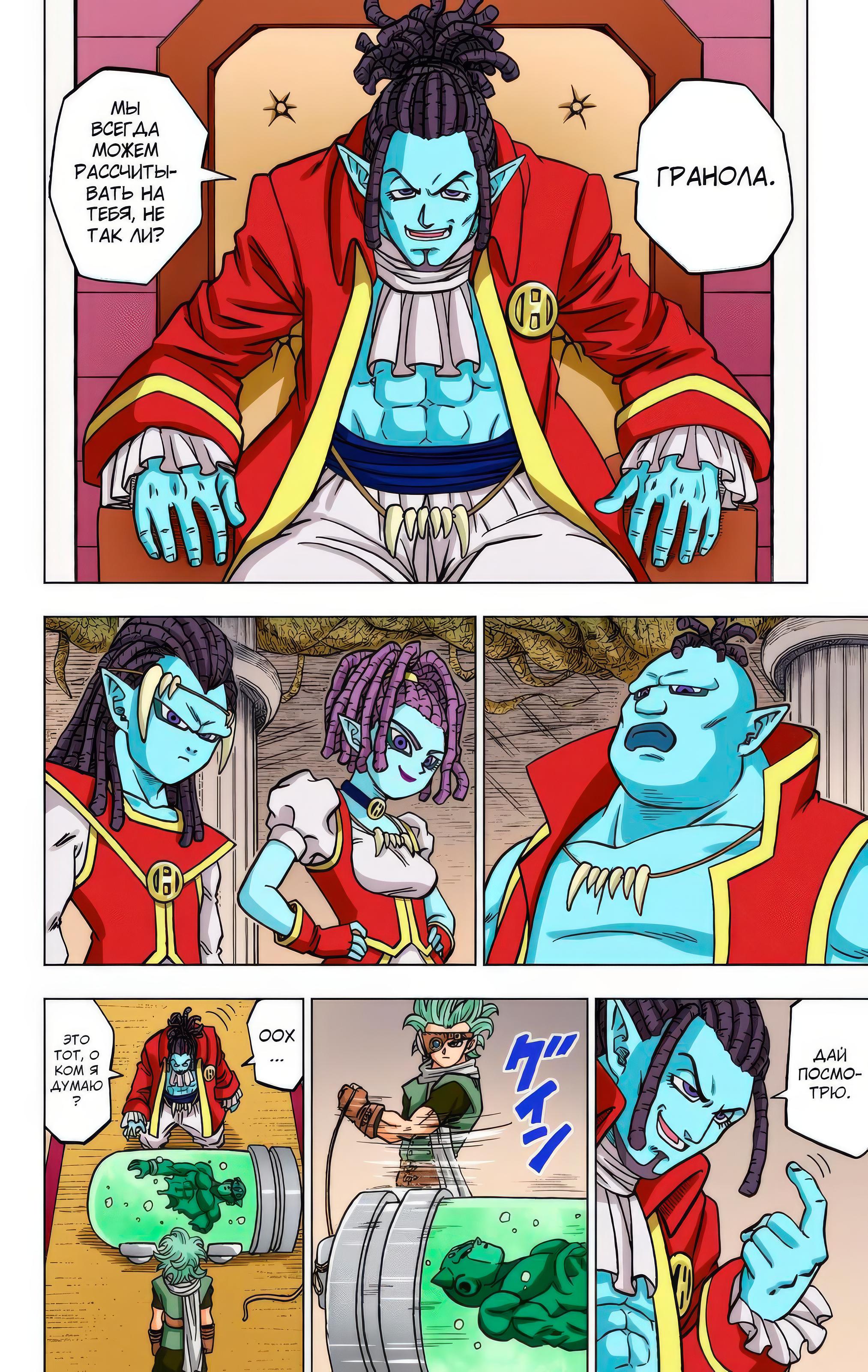 Read Dragon Ball Super  Digital Colored Comics RU Manga Online