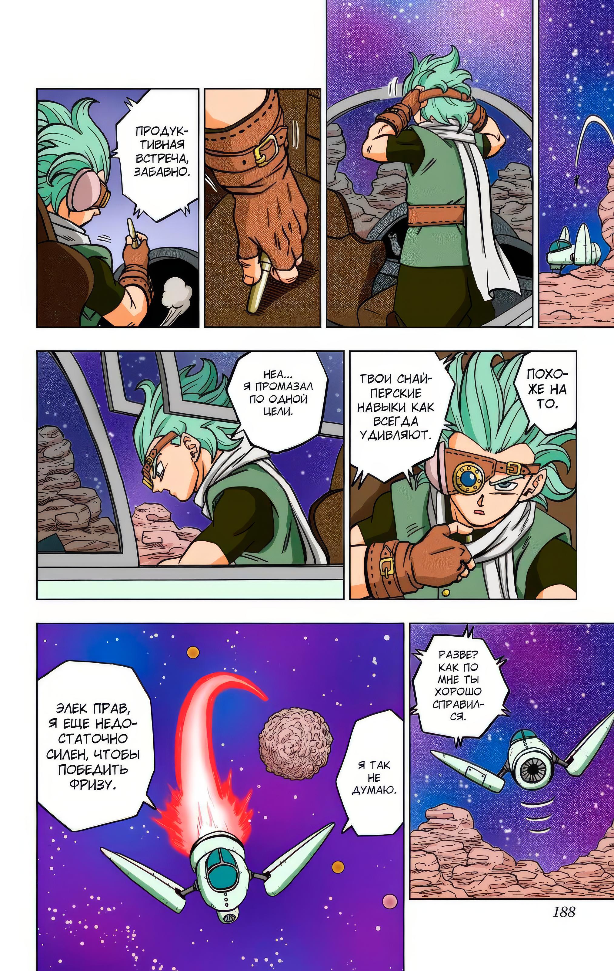 Read Dragon Ball Super  Digital Colored Comics RU Manga Online
