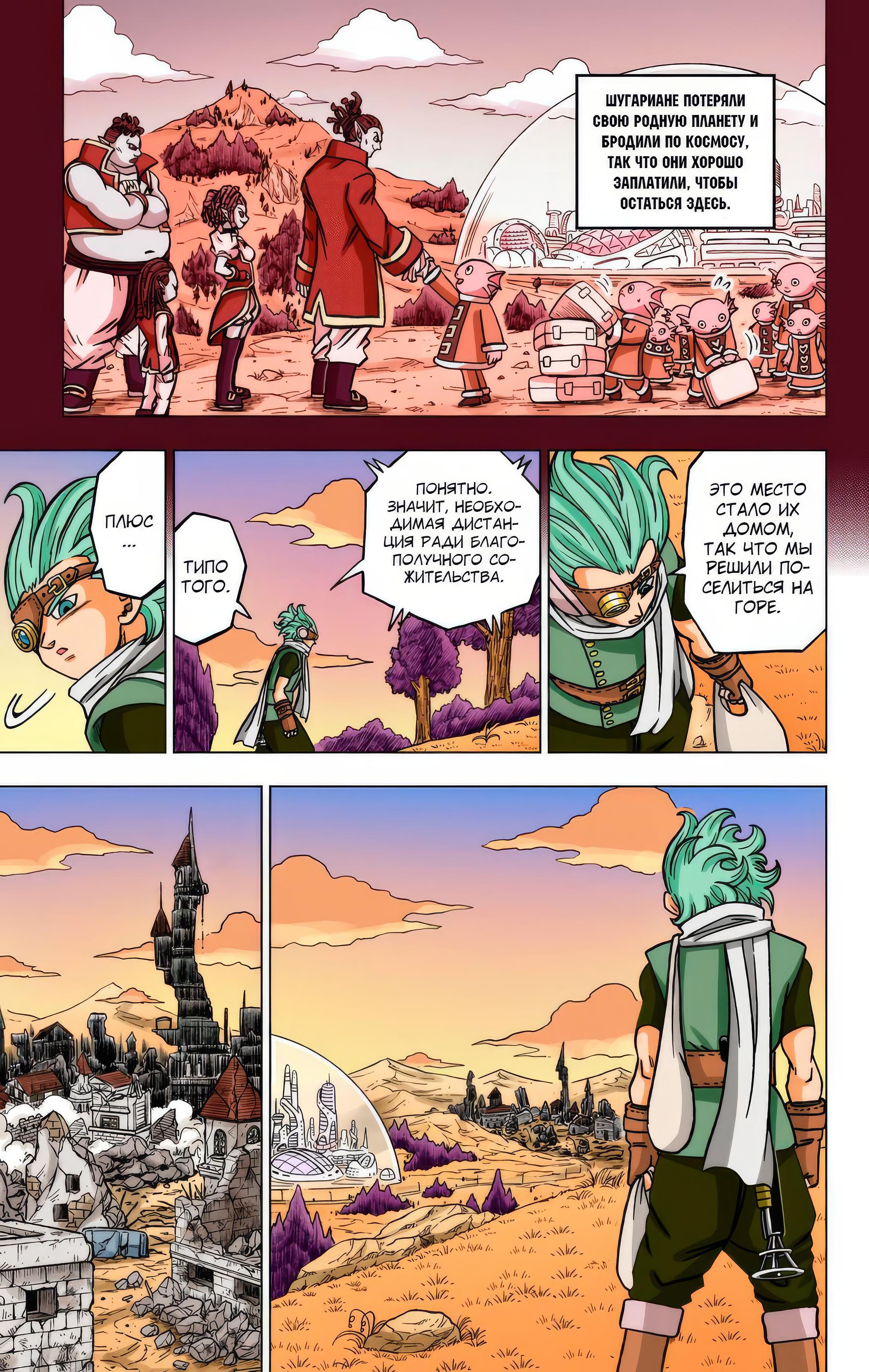 Read Dragon Ball Super  Digital Colored Comics RU Manga Online