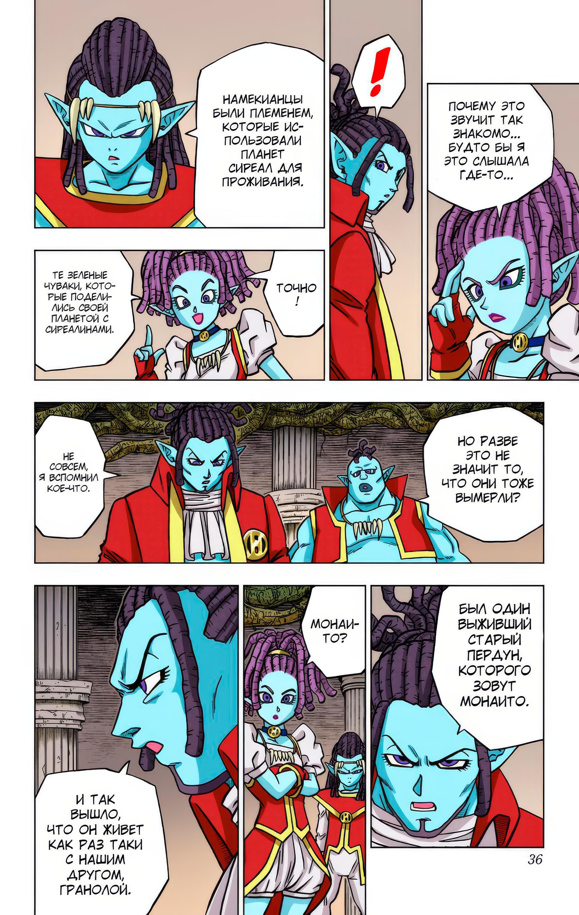 Read Dragon Ball Super  Digital Colored Comics RU Manga Online
