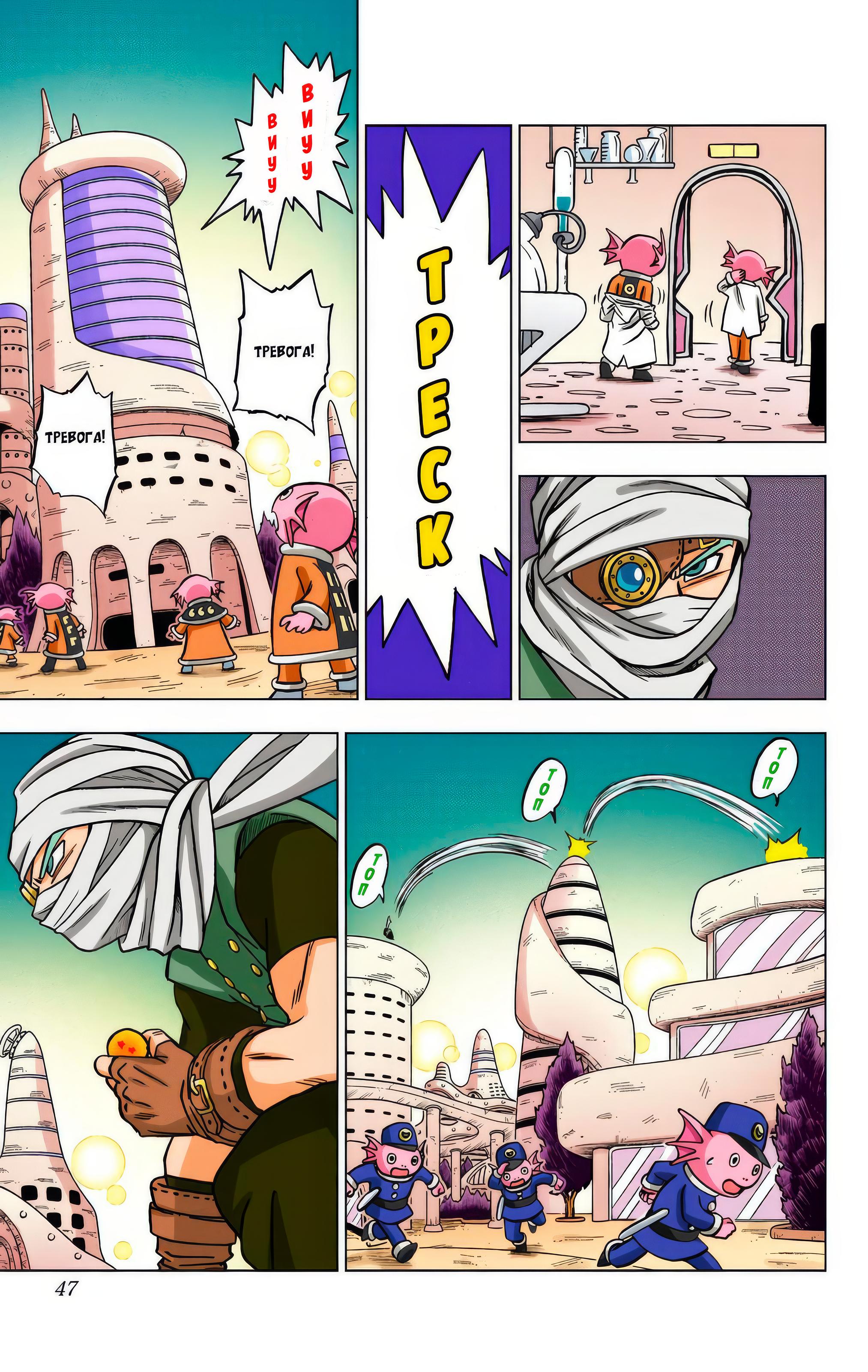 Read Dragon Ball Super  Digital Colored Comics RU Manga Online