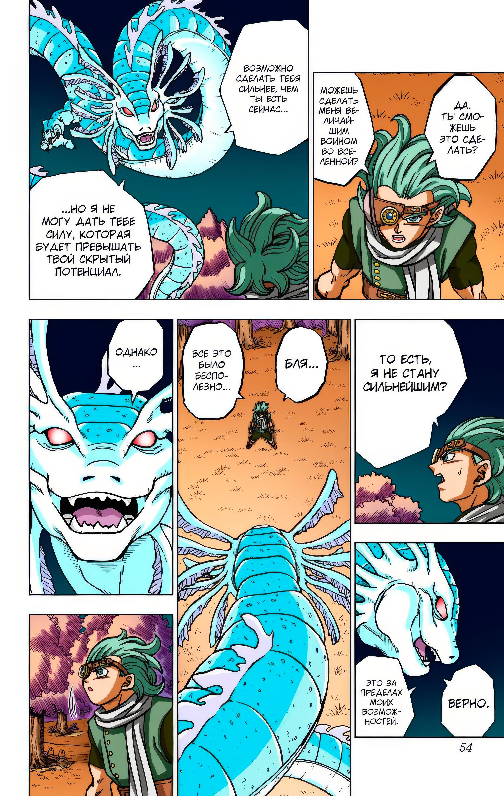 Read Dragon Ball Super  Digital Colored Comics RU Manga Online