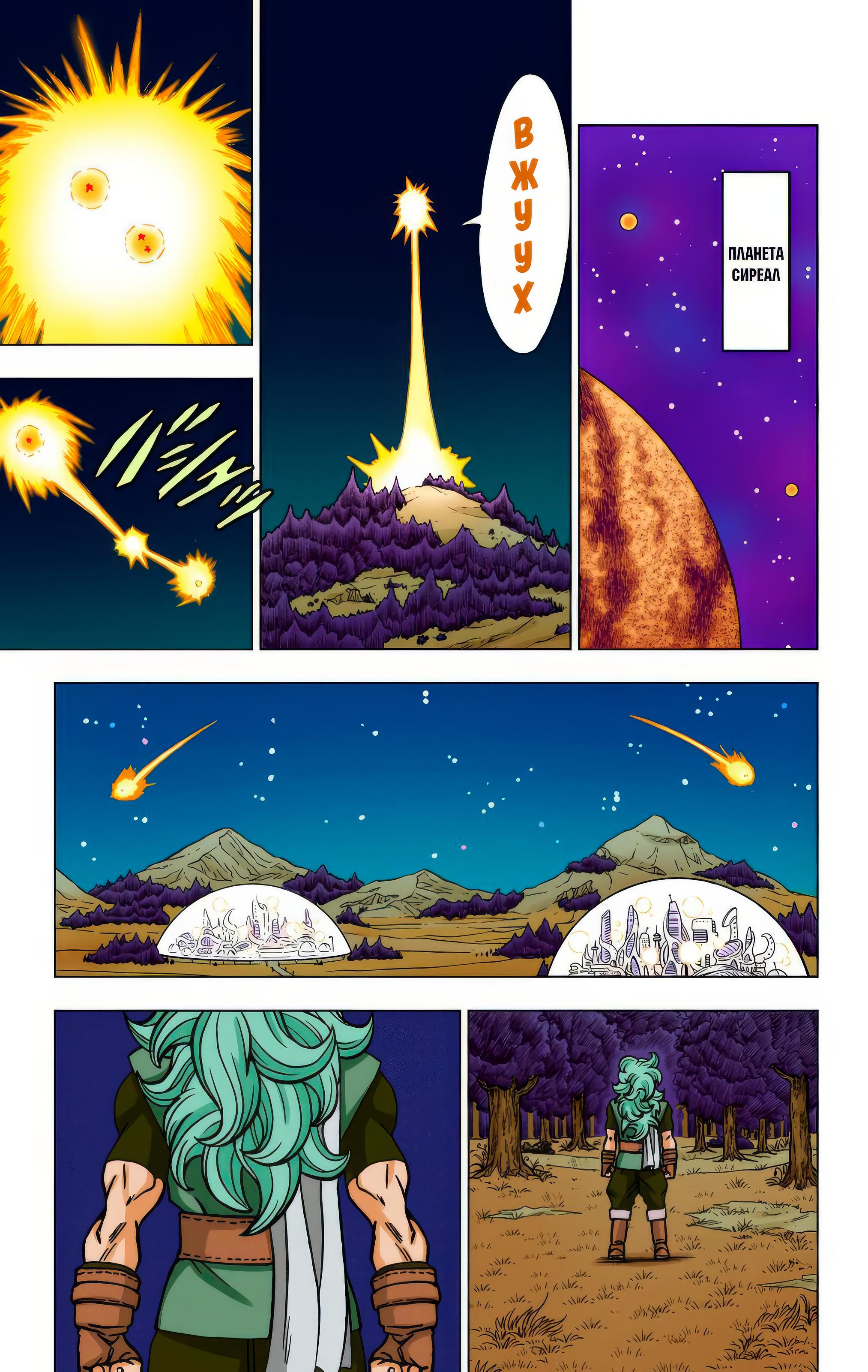 Read Dragon Ball Super  Digital Colored Comics RU Manga Online