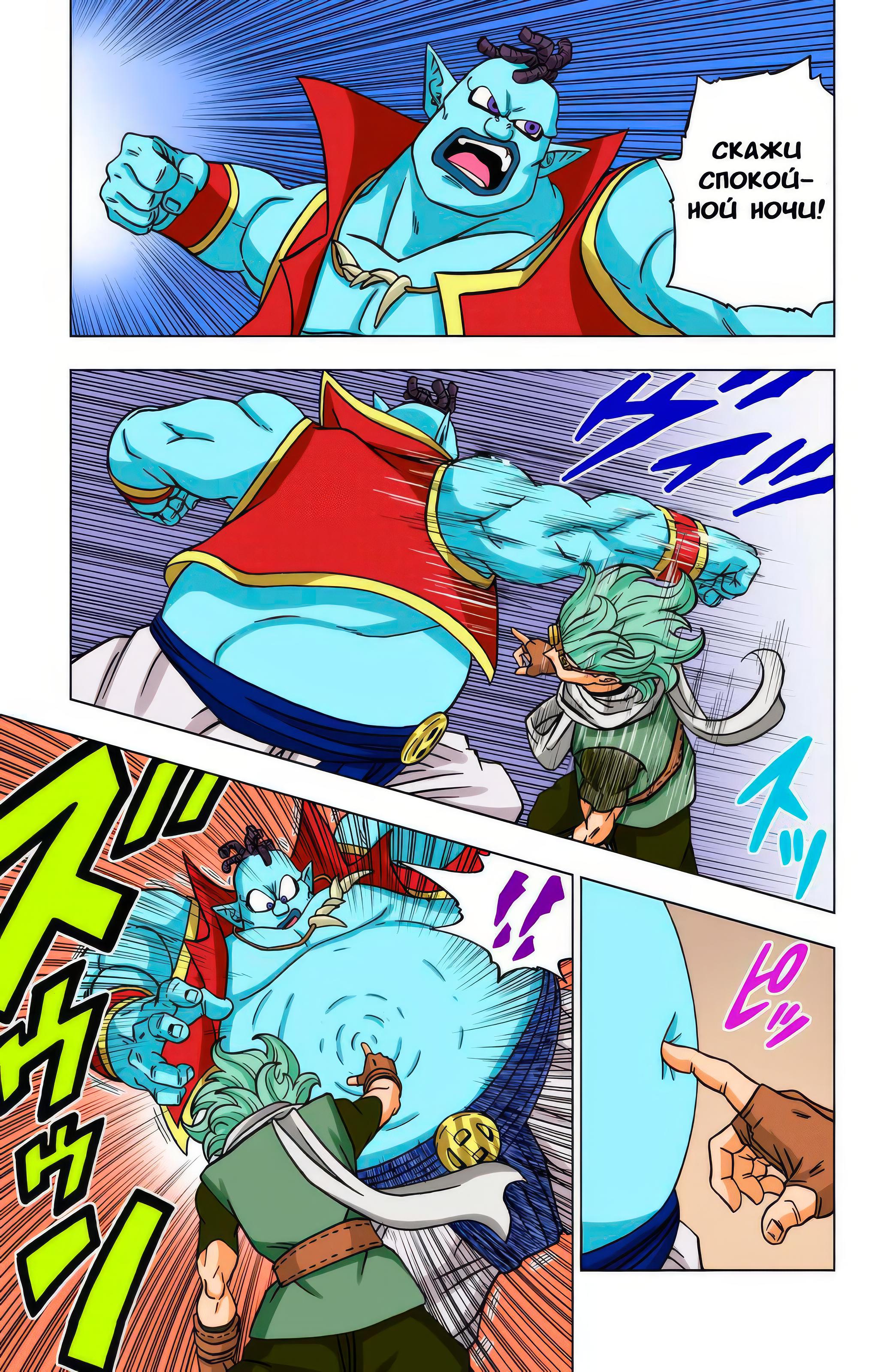 Read Dragon Ball Super  Digital Colored Comics RU Manga Online