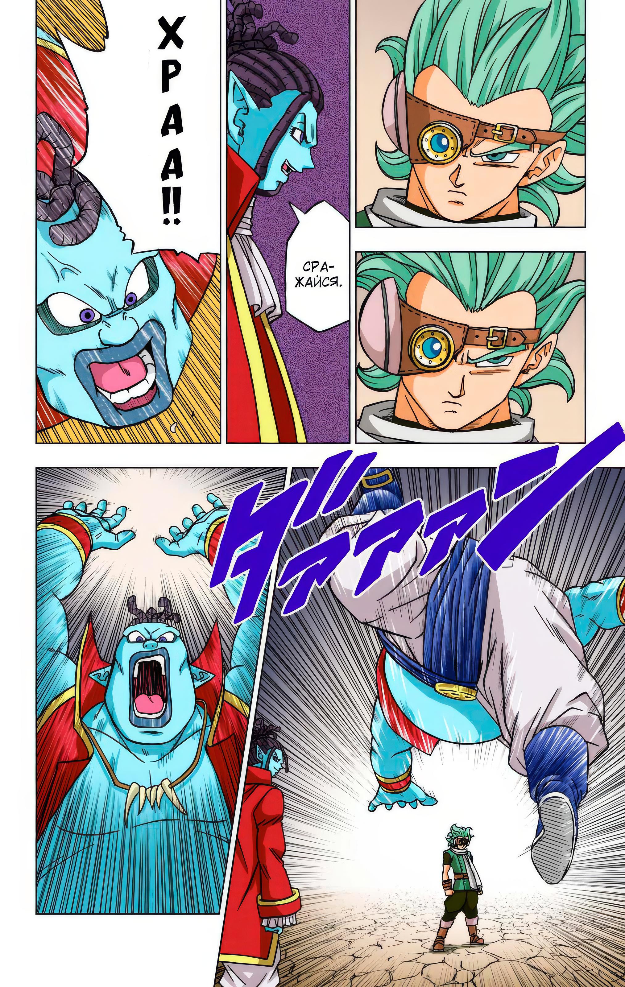Read Dragon Ball Super  Digital Colored Comics RU Manga Online