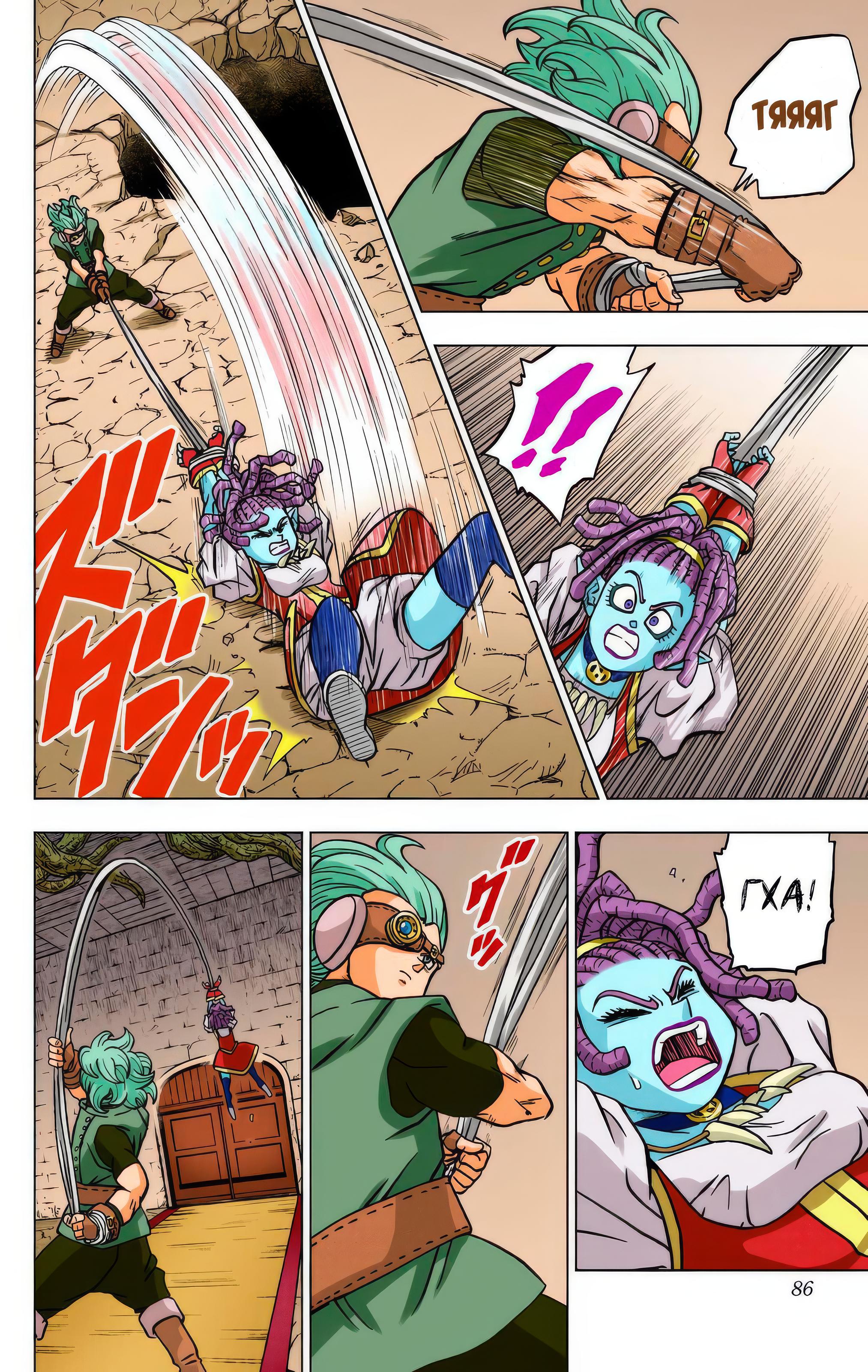 Read Dragon Ball Super  Digital Colored Comics RU Manga Online