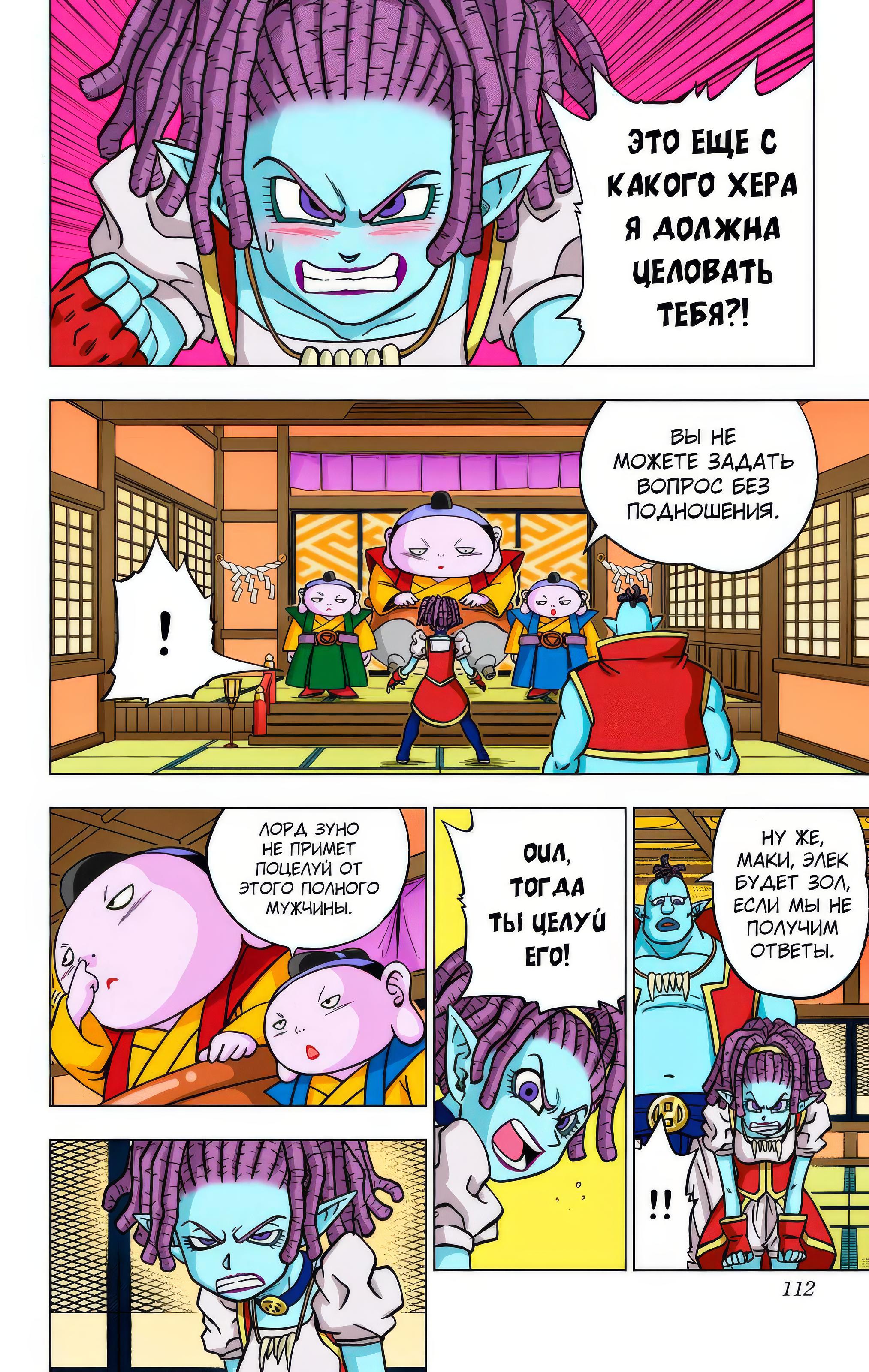 Read Dragon Ball Super  Digital Colored Comics RU Manga Online