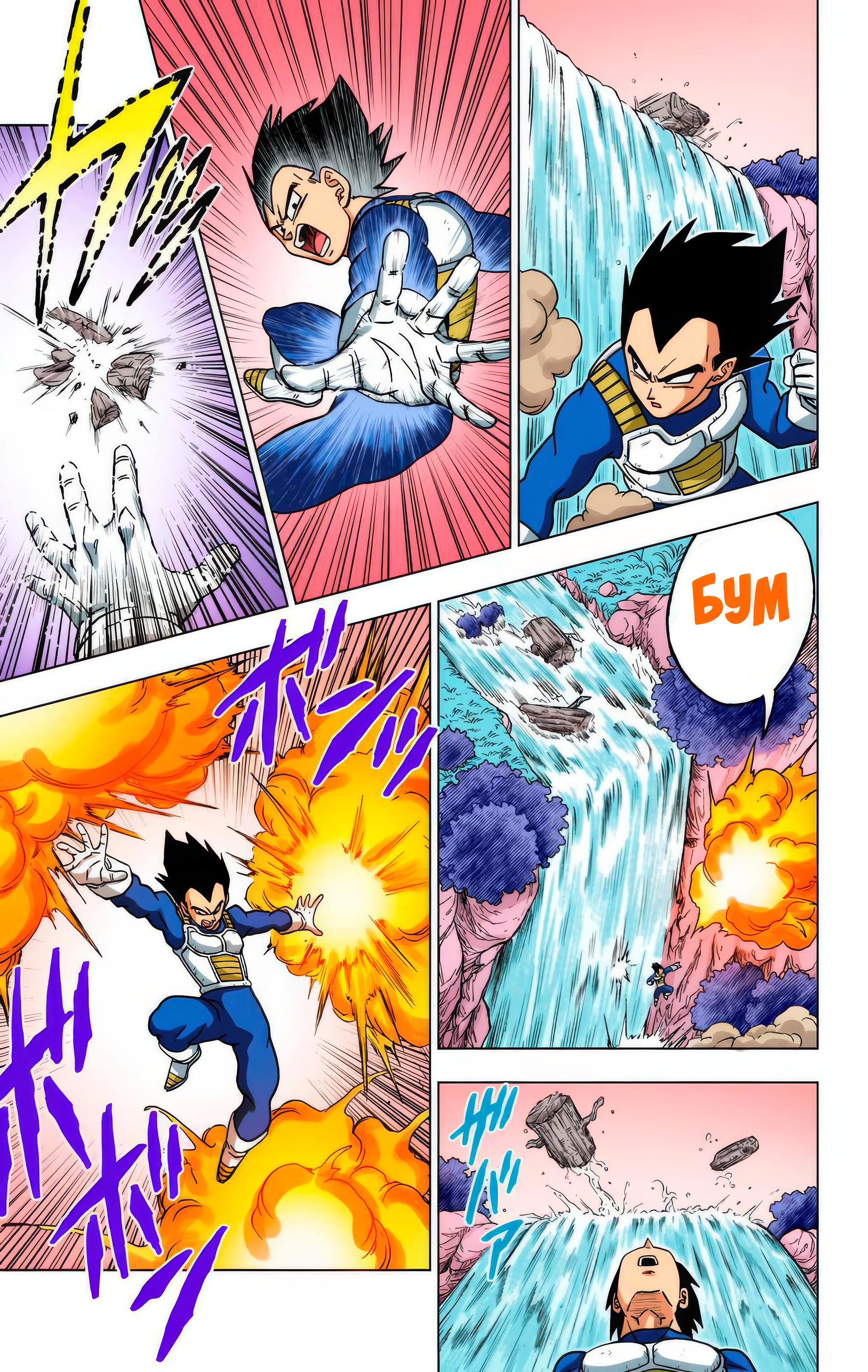 Read Dragon Ball Super  Digital Colored Comics RU Manga Online