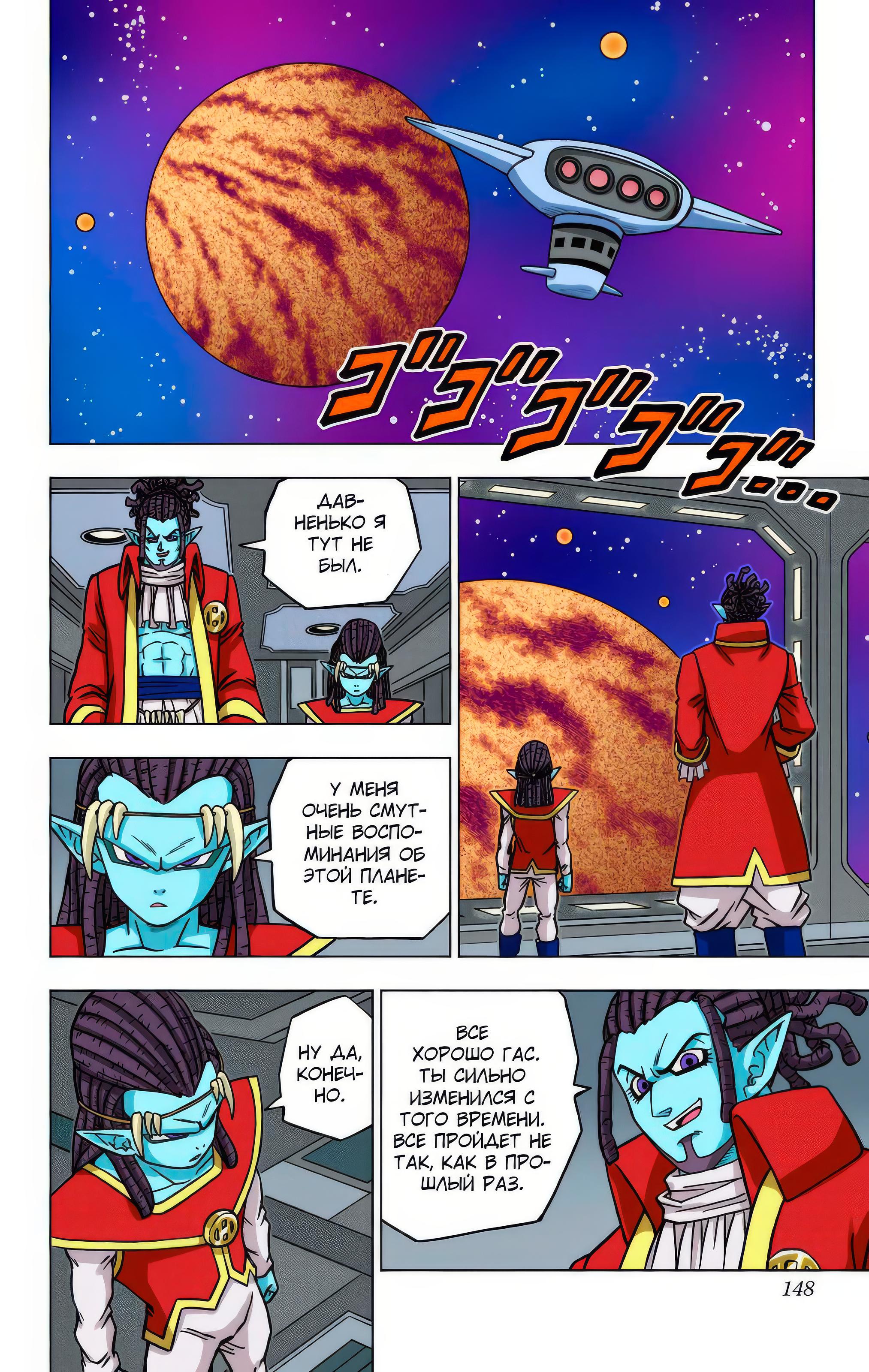 Read Dragon Ball Super  Digital Colored Comics RU Manga Online