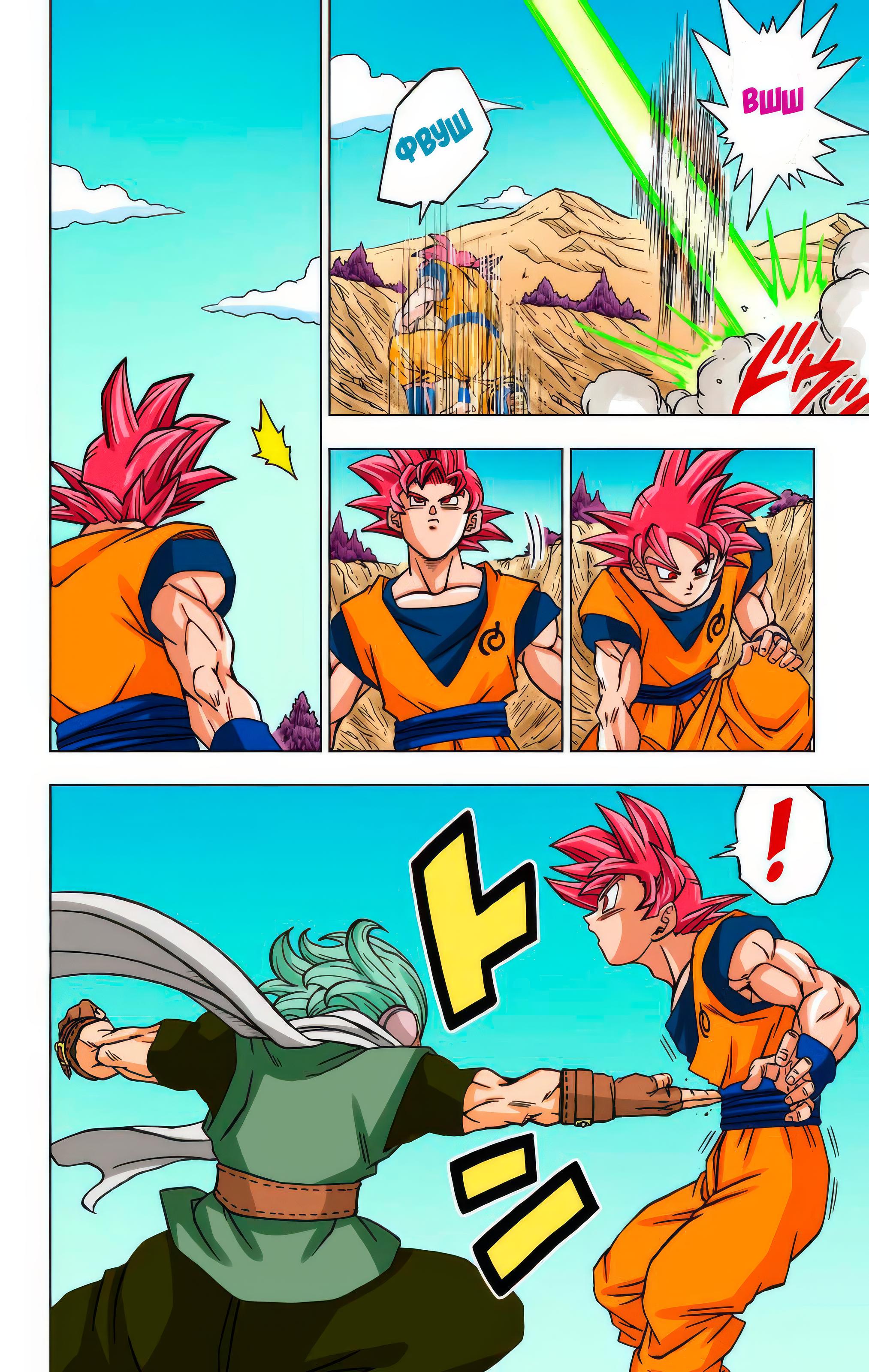 Read Dragon Ball Super  Digital Colored Comics RU Manga Online