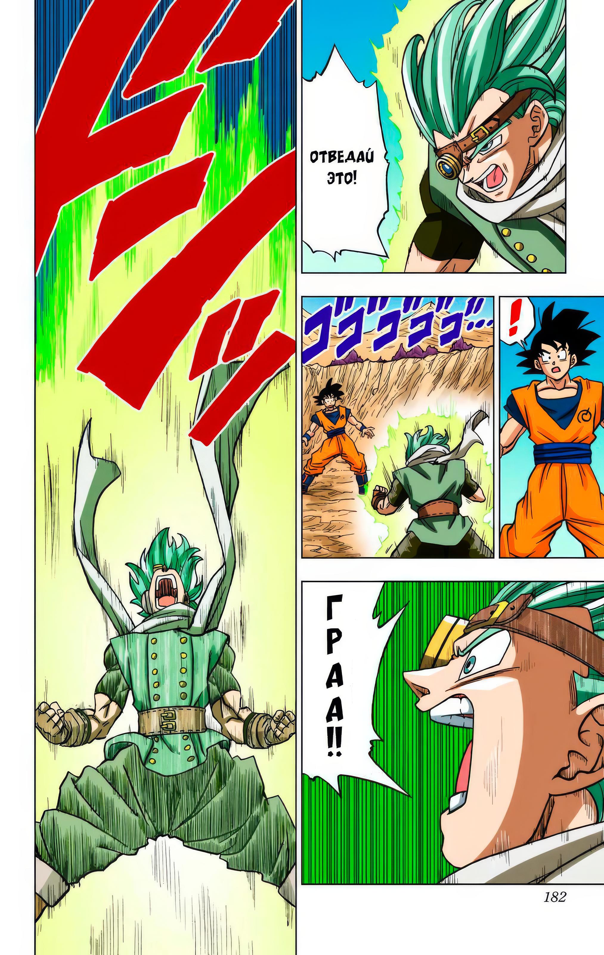 Read Dragon Ball Super  Digital Colored Comics RU Manga Online