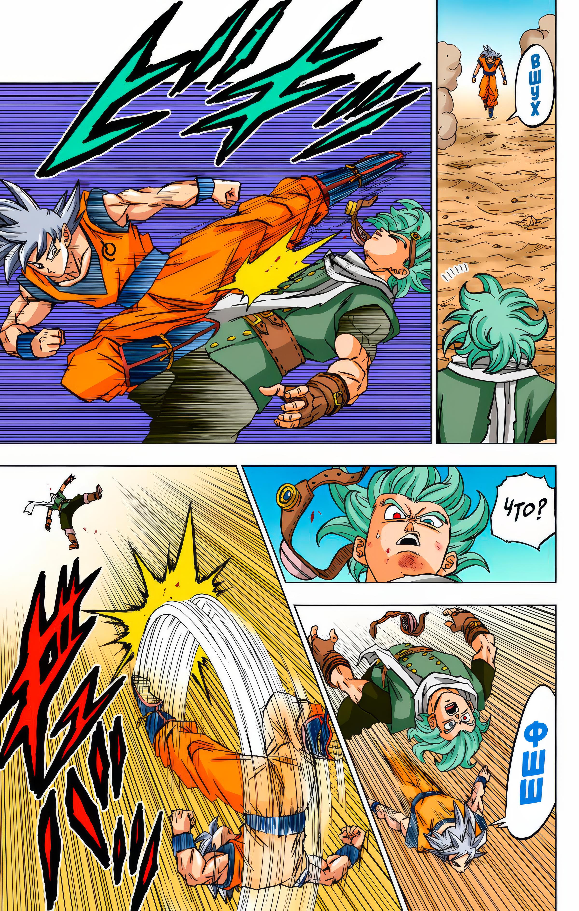 Read Dragon Ball Super  Digital Colored Comics RU Manga Online