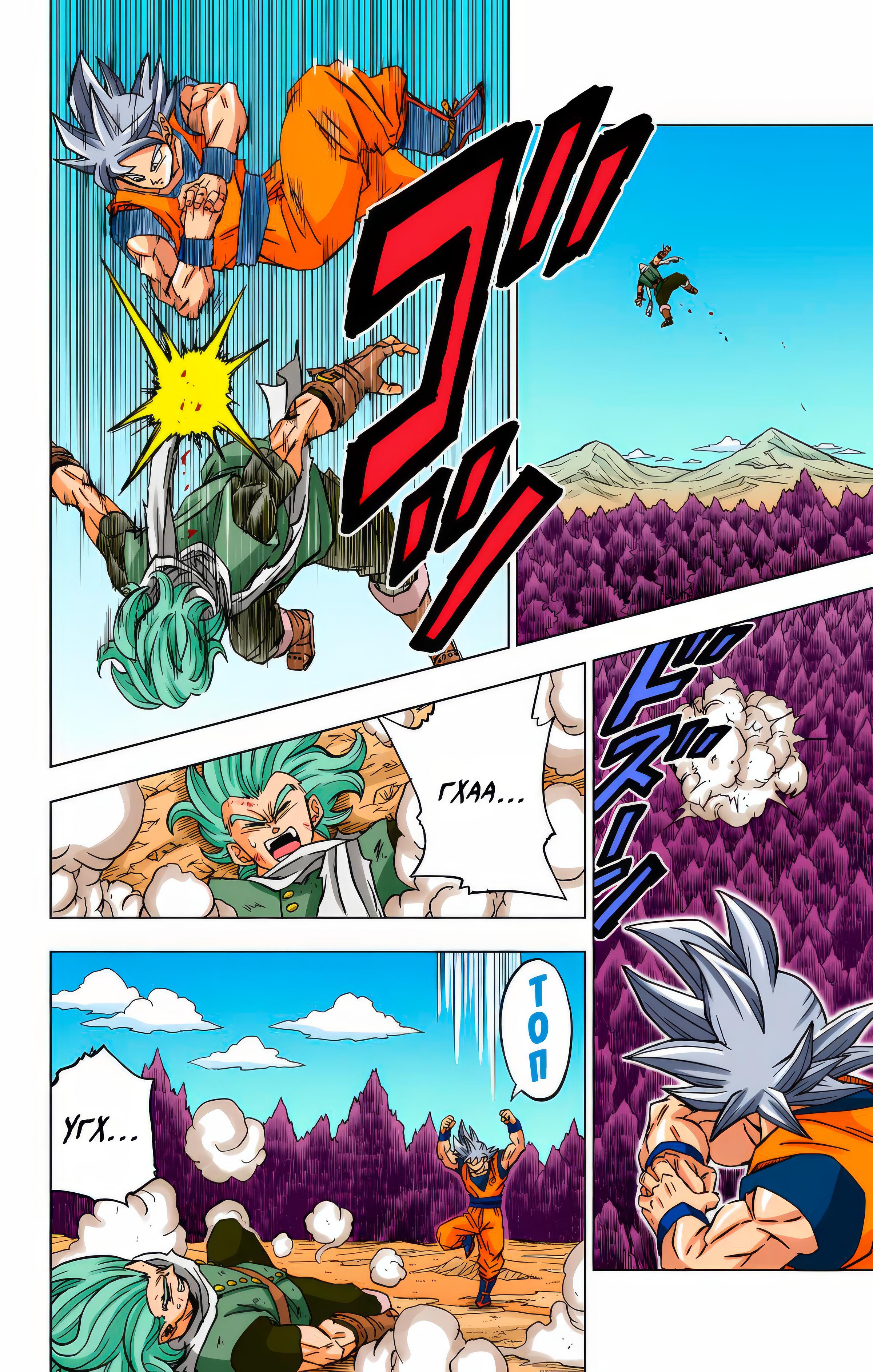 Read Dragon Ball Super  Digital Colored Comics RU Manga Online