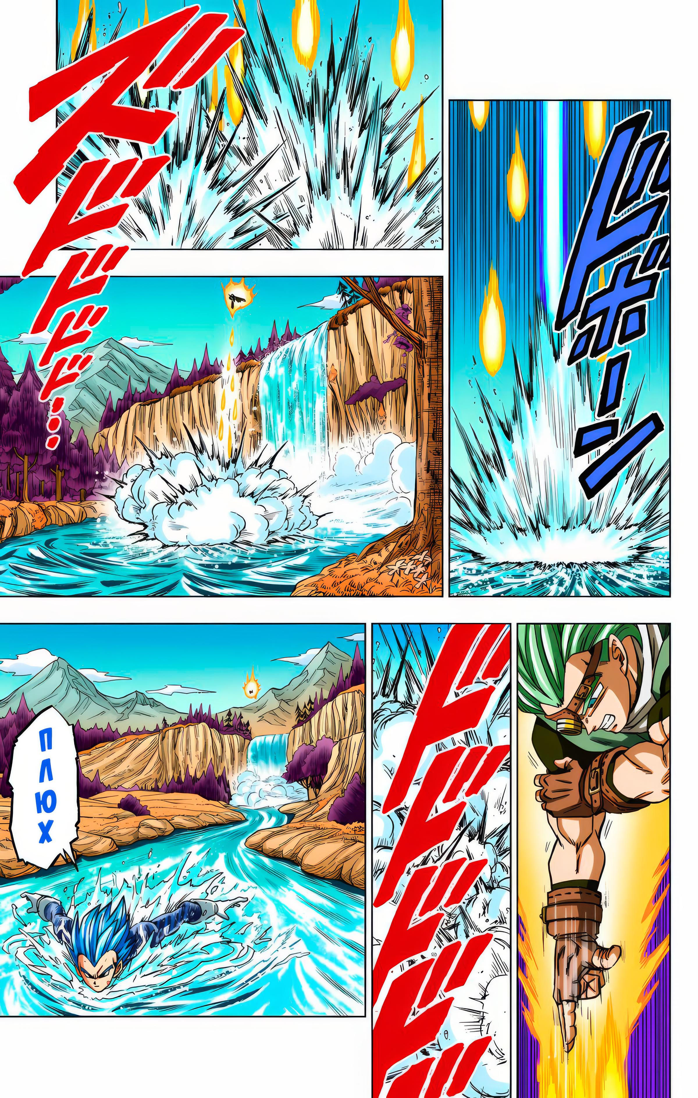 Read Dragon Ball Super  Digital Colored Comics RU Manga Online