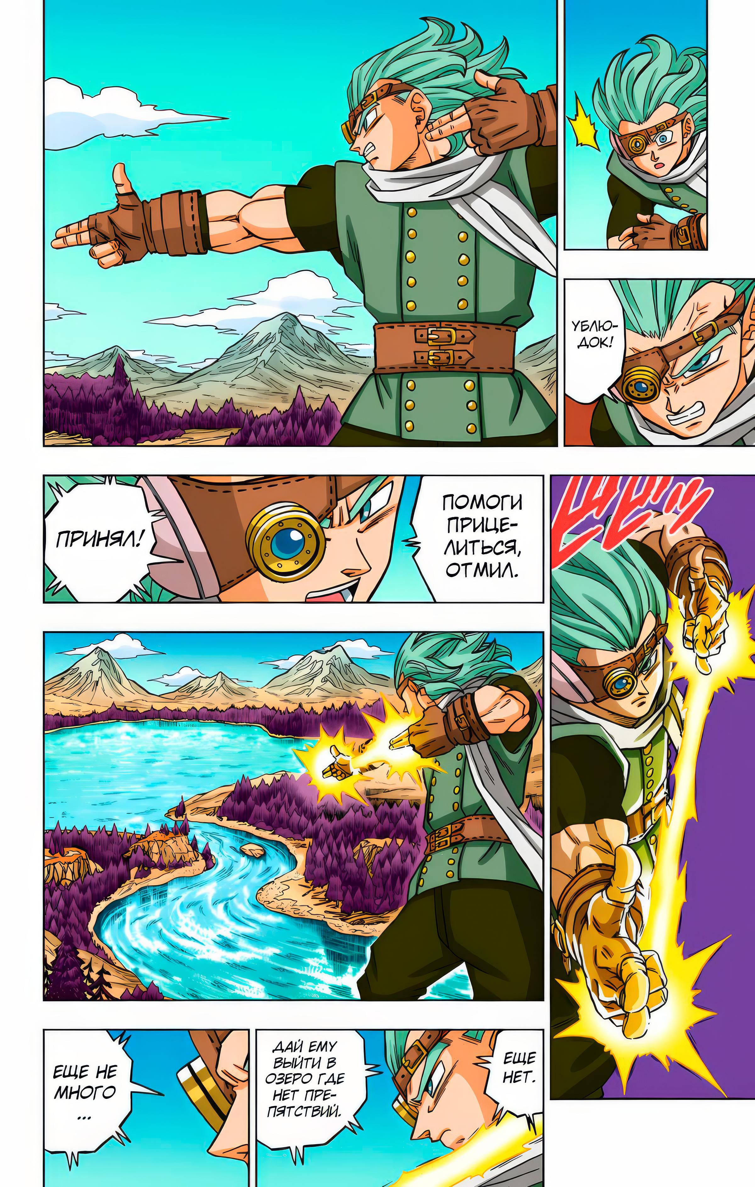 Read Dragon Ball Super  Digital Colored Comics RU Manga Online