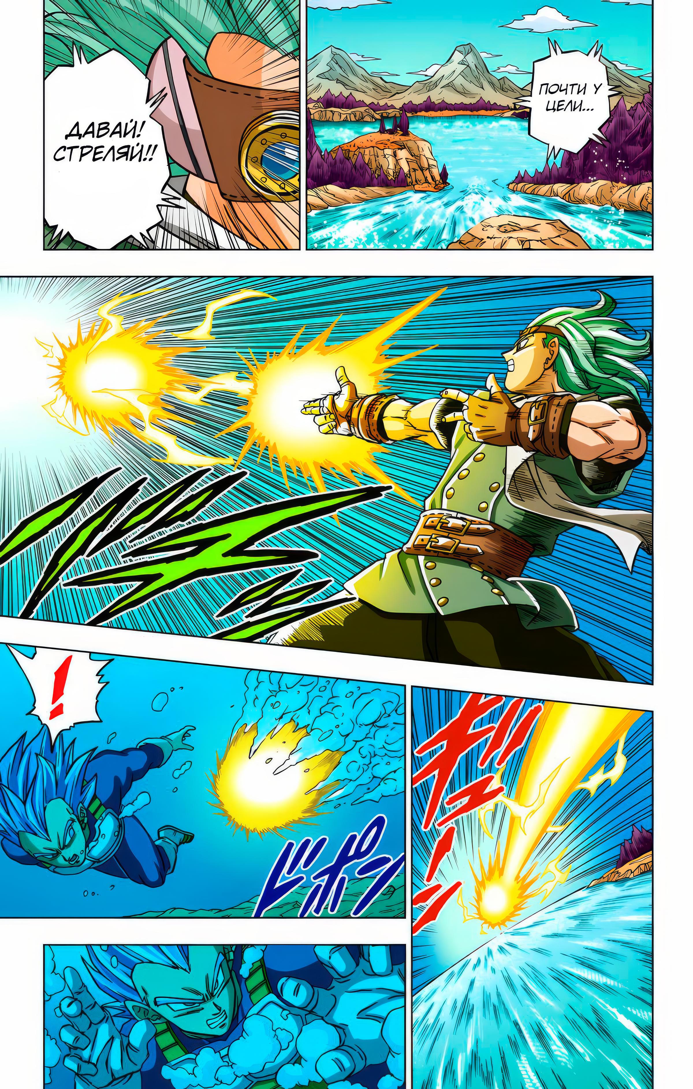 Read Dragon Ball Super  Digital Colored Comics RU Manga Online