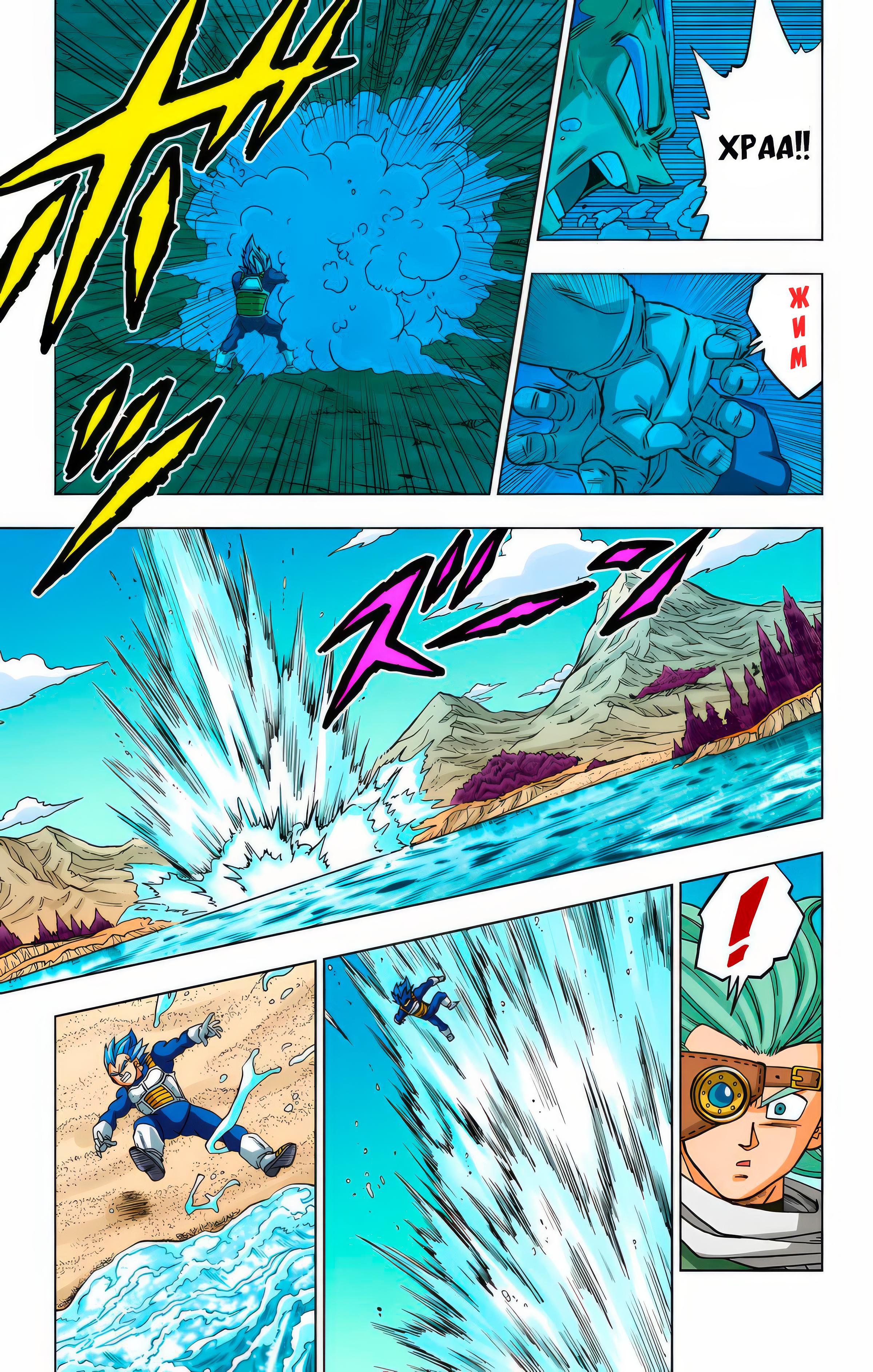 Read Dragon Ball Super  Digital Colored Comics RU Manga Online