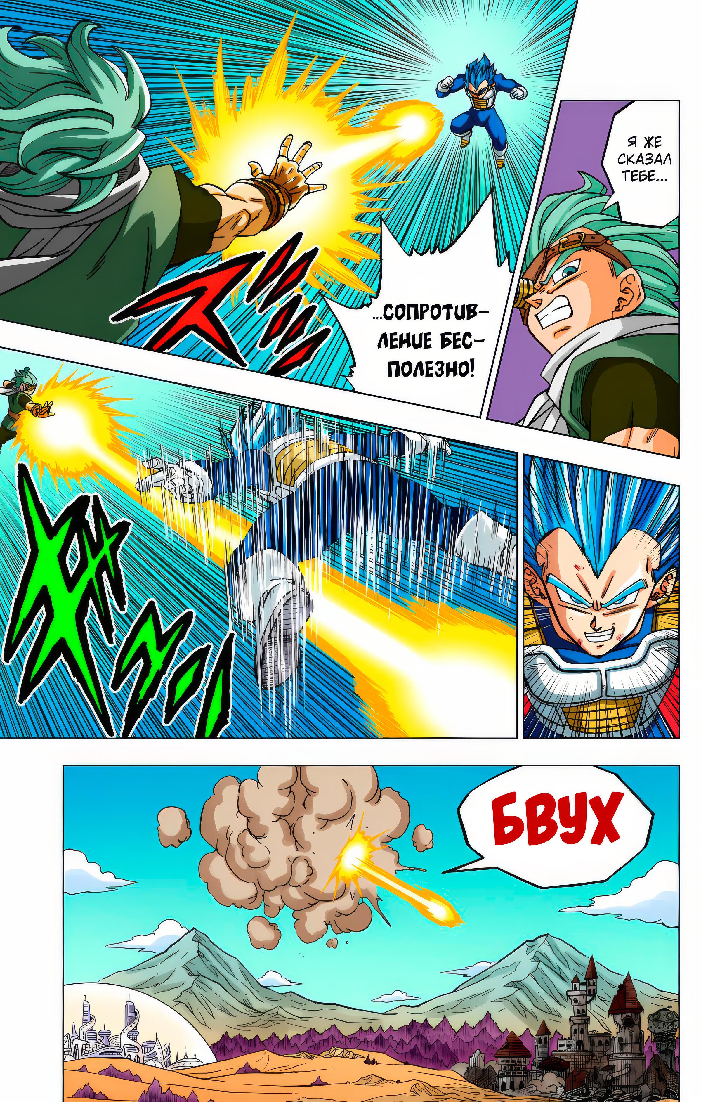 Read Dragon Ball Super  Digital Colored Comics RU Manga Online