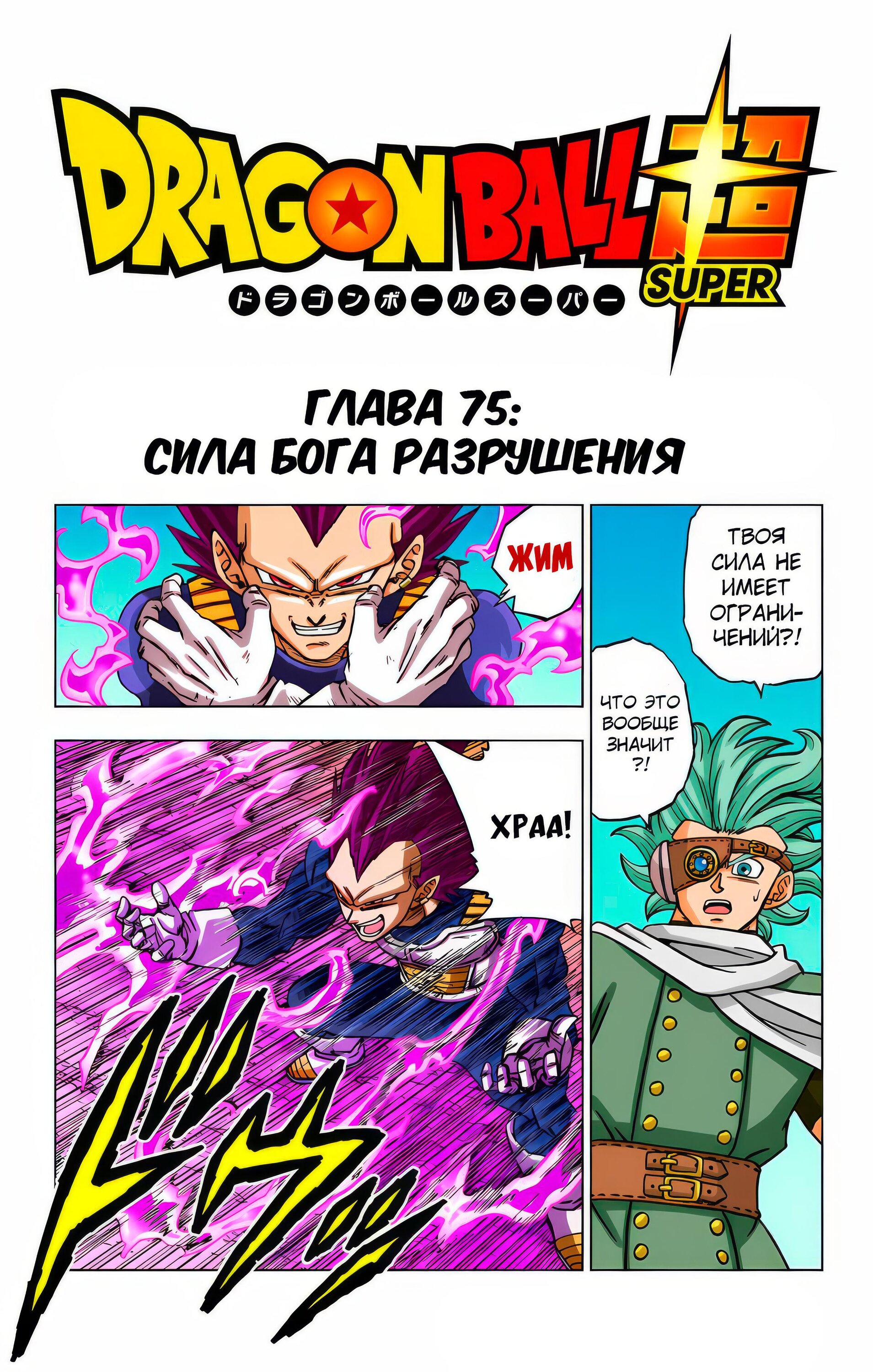 Read Dragon Ball Super  Digital Colored Comics RU Manga Online