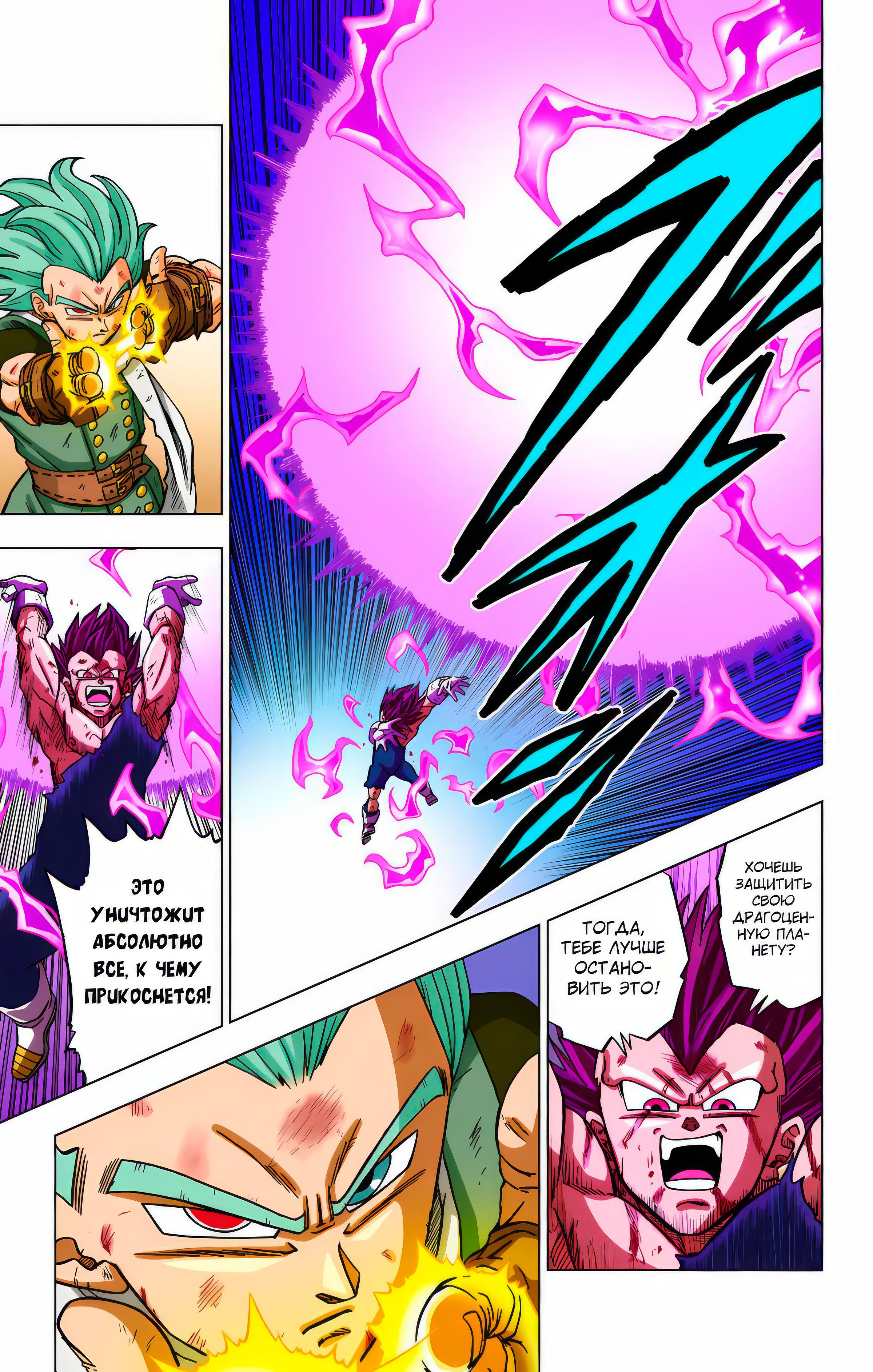 Read Dragon Ball Super  Digital Colored Comics RU Manga Online