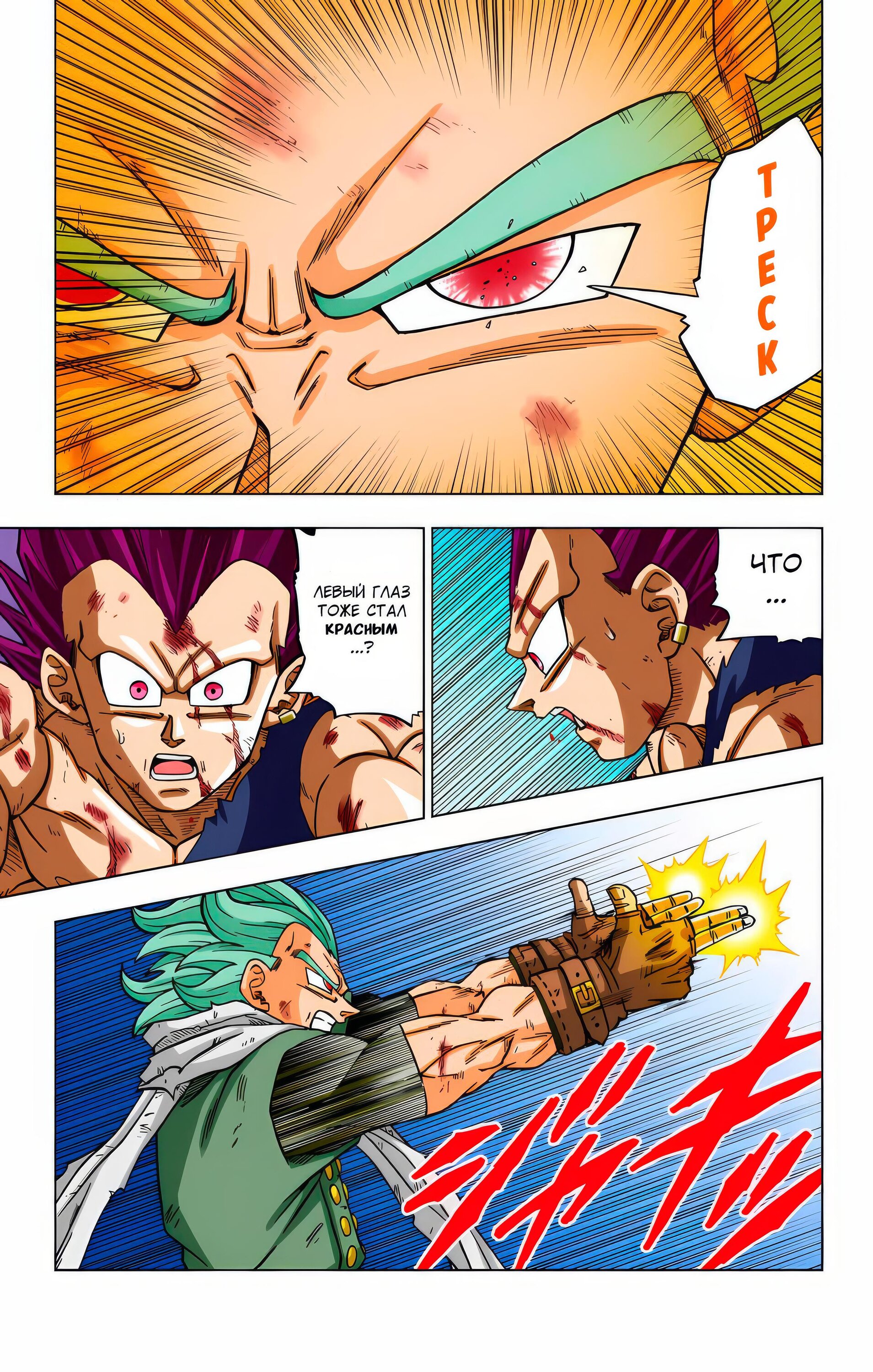 Read Dragon Ball Super  Digital Colored Comics RU Manga Online