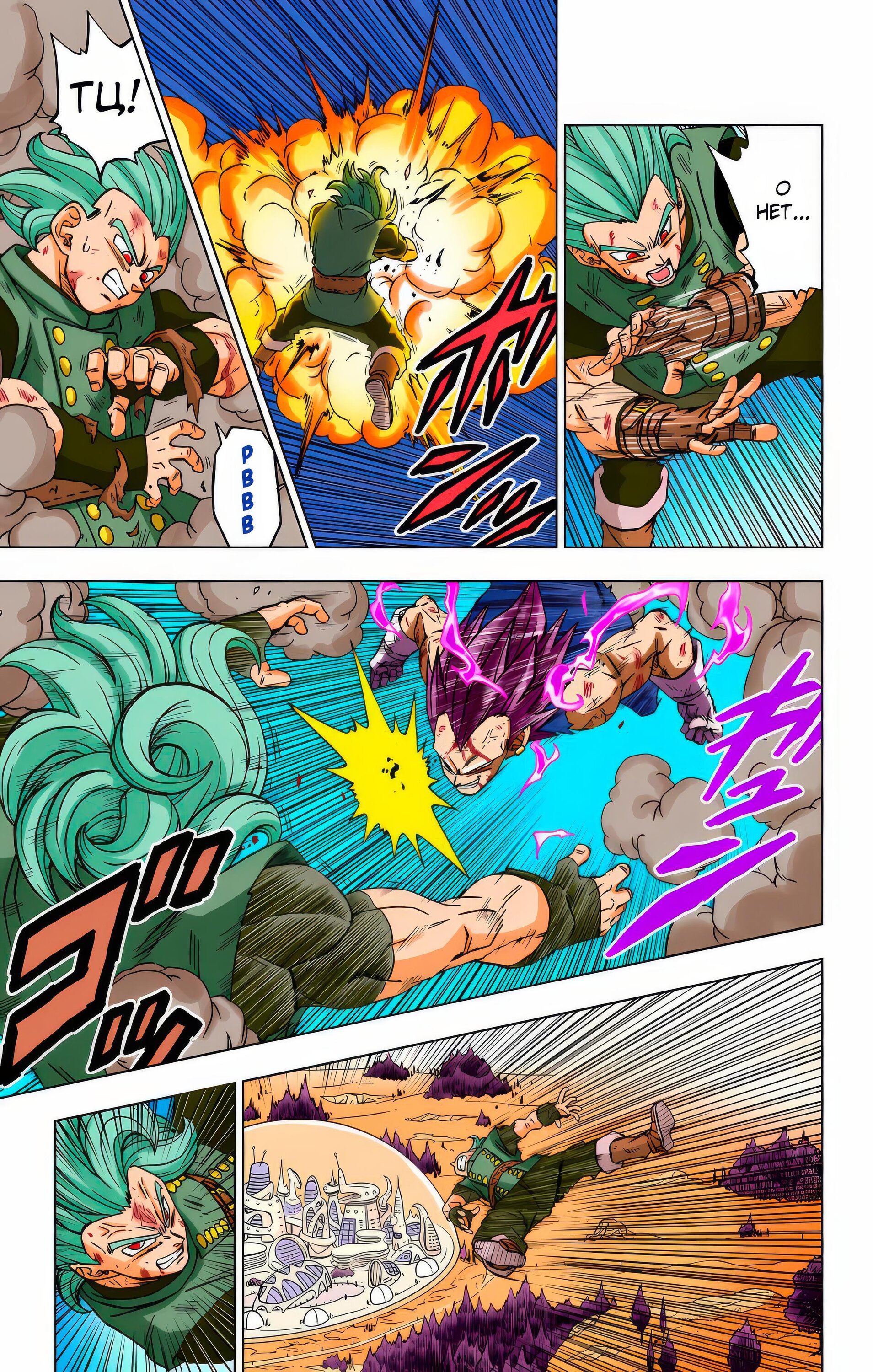 Read Dragon Ball Super  Digital Colored Comics RU Manga Online