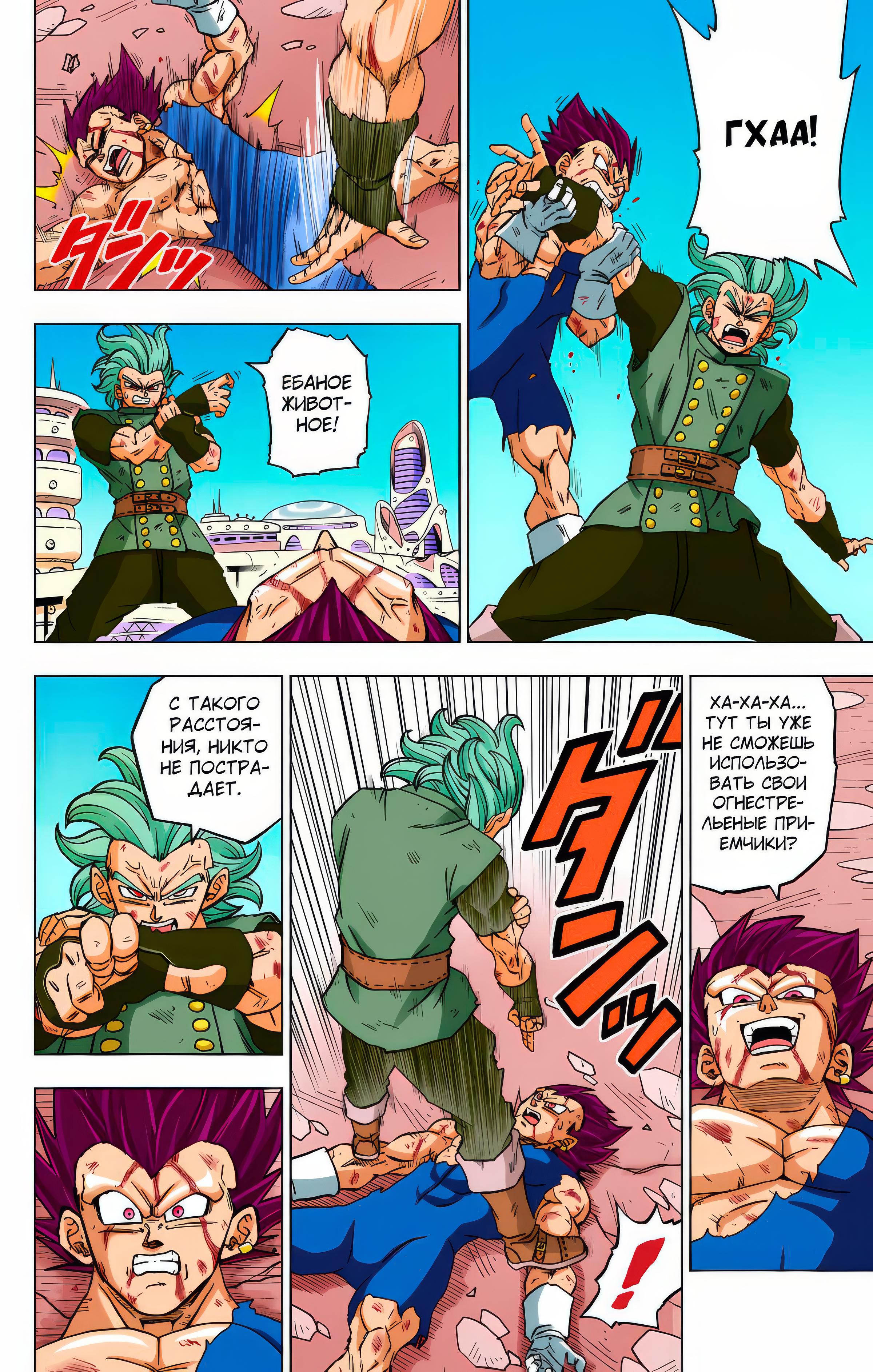 Read Dragon Ball Super  Digital Colored Comics RU Manga Online