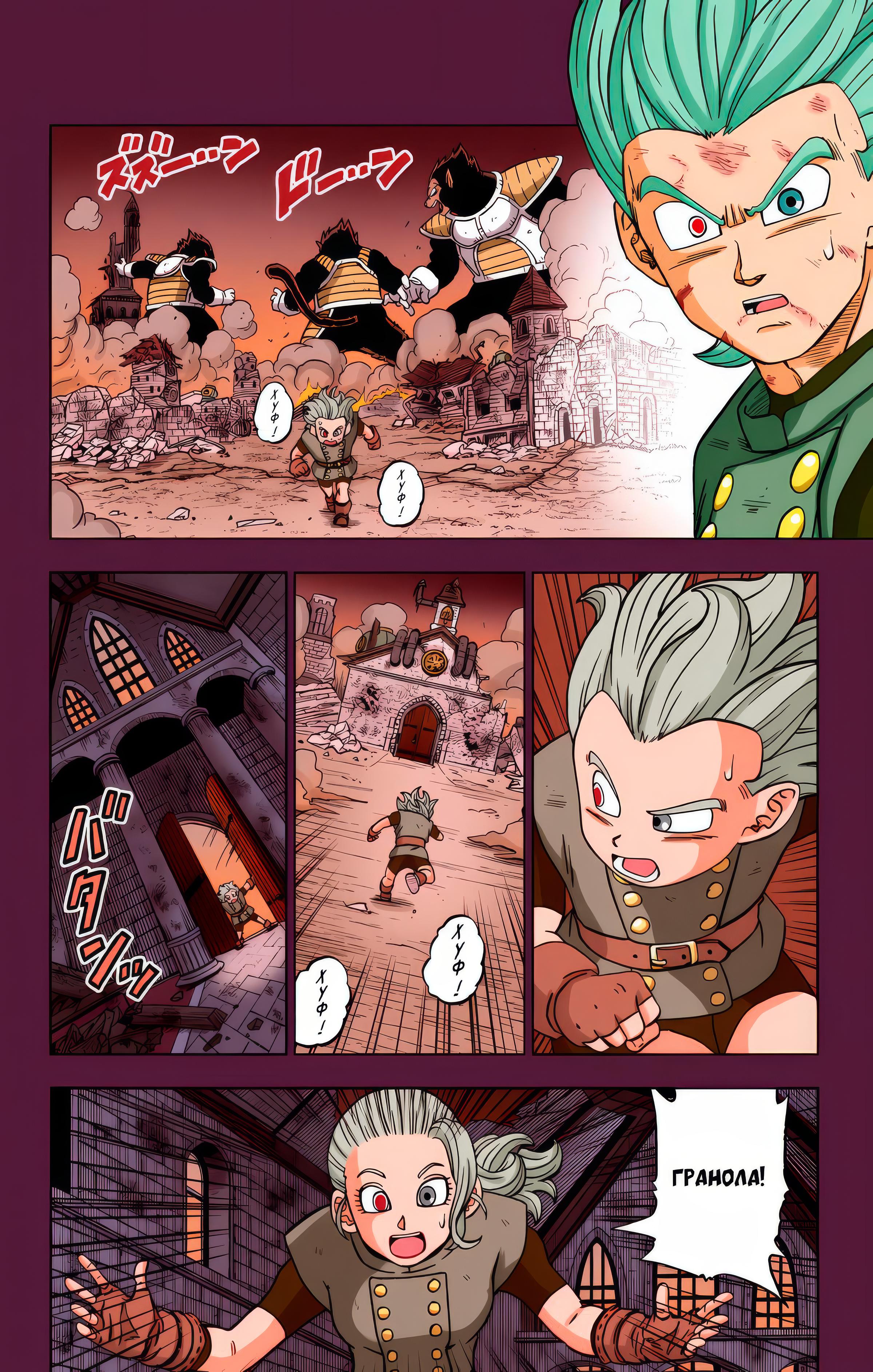 Read Dragon Ball Super  Digital Colored Comics RU Manga Online