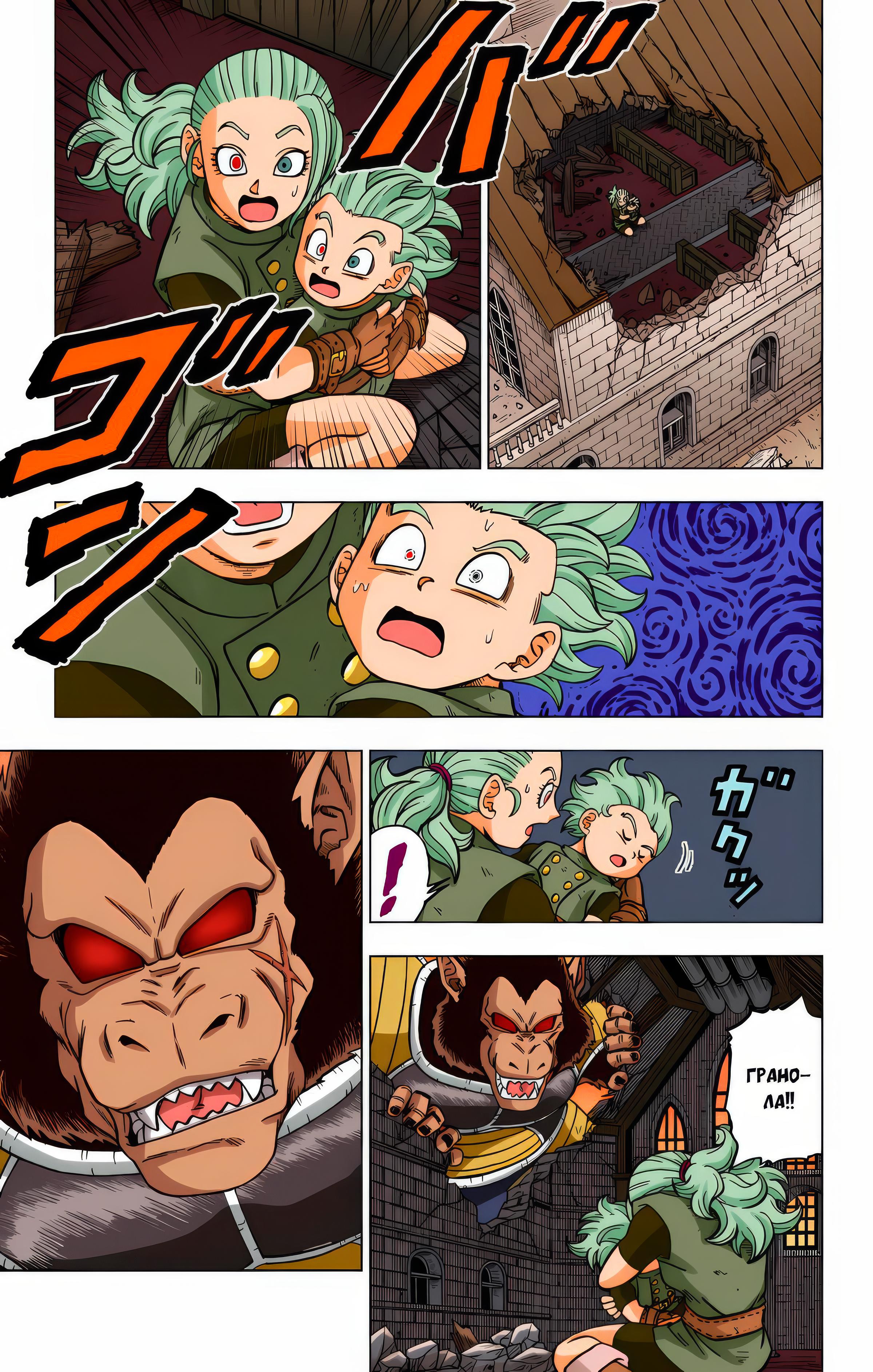 Read Dragon Ball Super  Digital Colored Comics RU Manga Online
