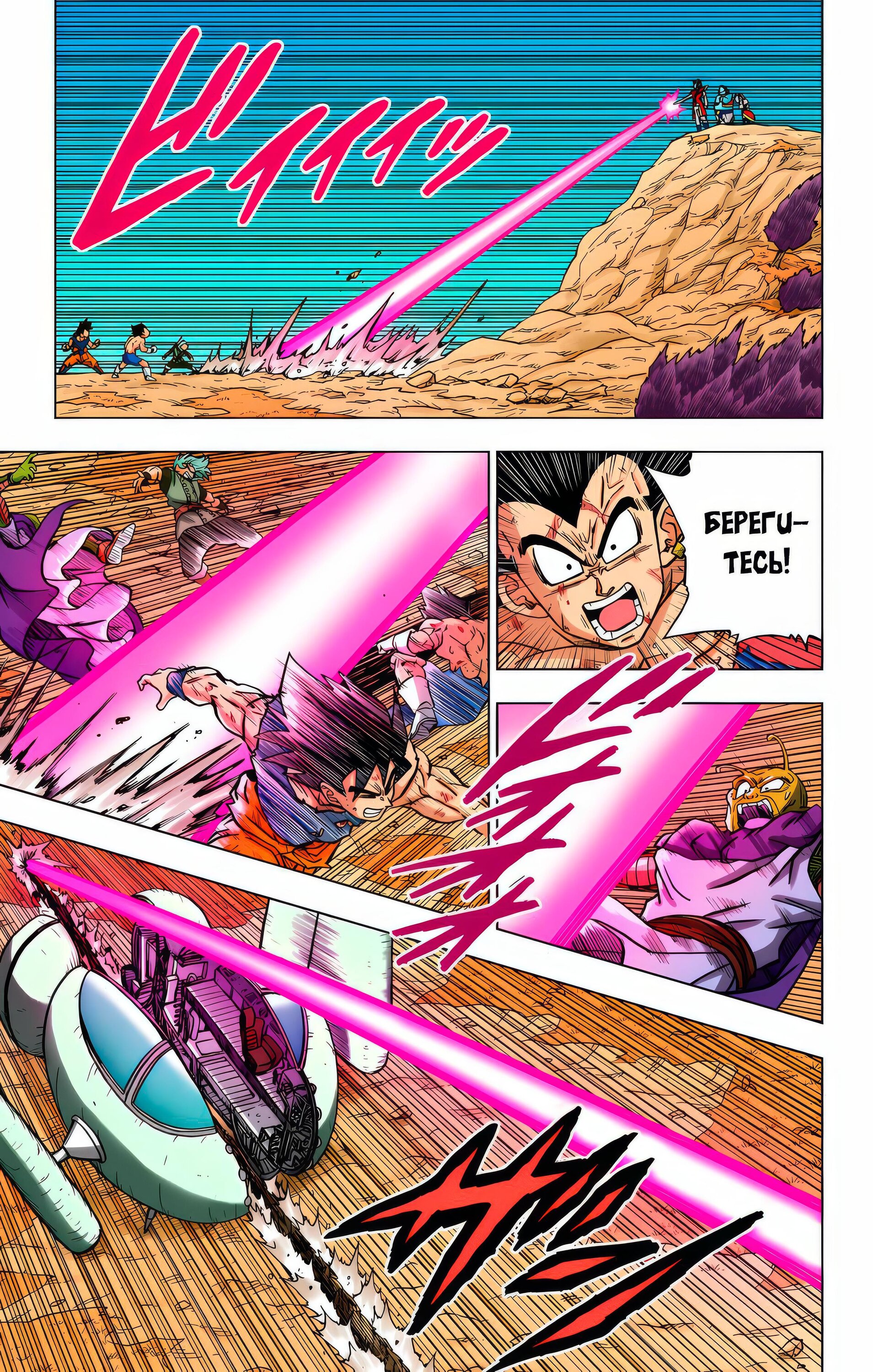 Read Dragon Ball Super  Digital Colored Comics RU Manga Online