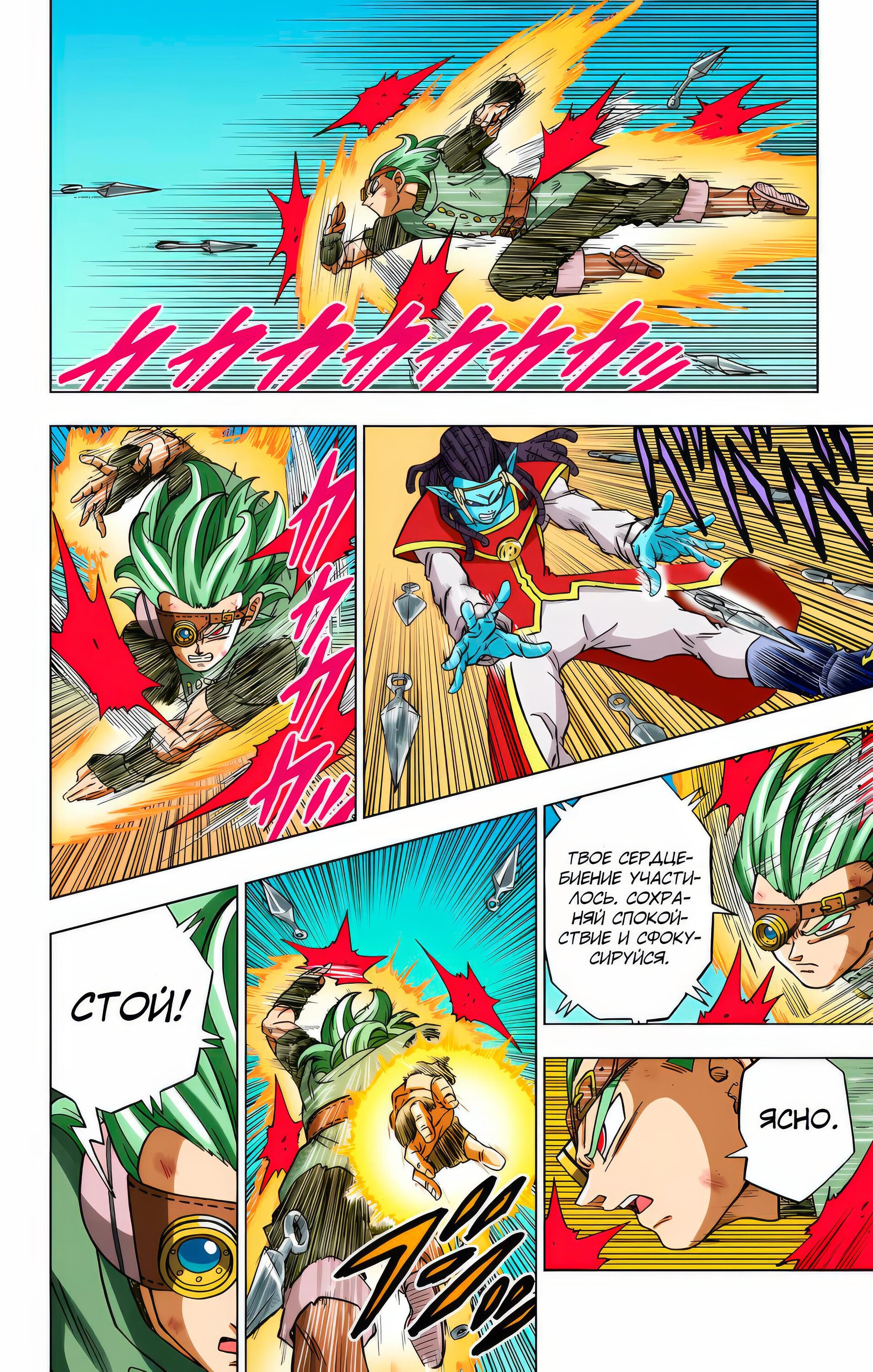 Read Dragon Ball Super  Digital Colored Comics RU Manga Online