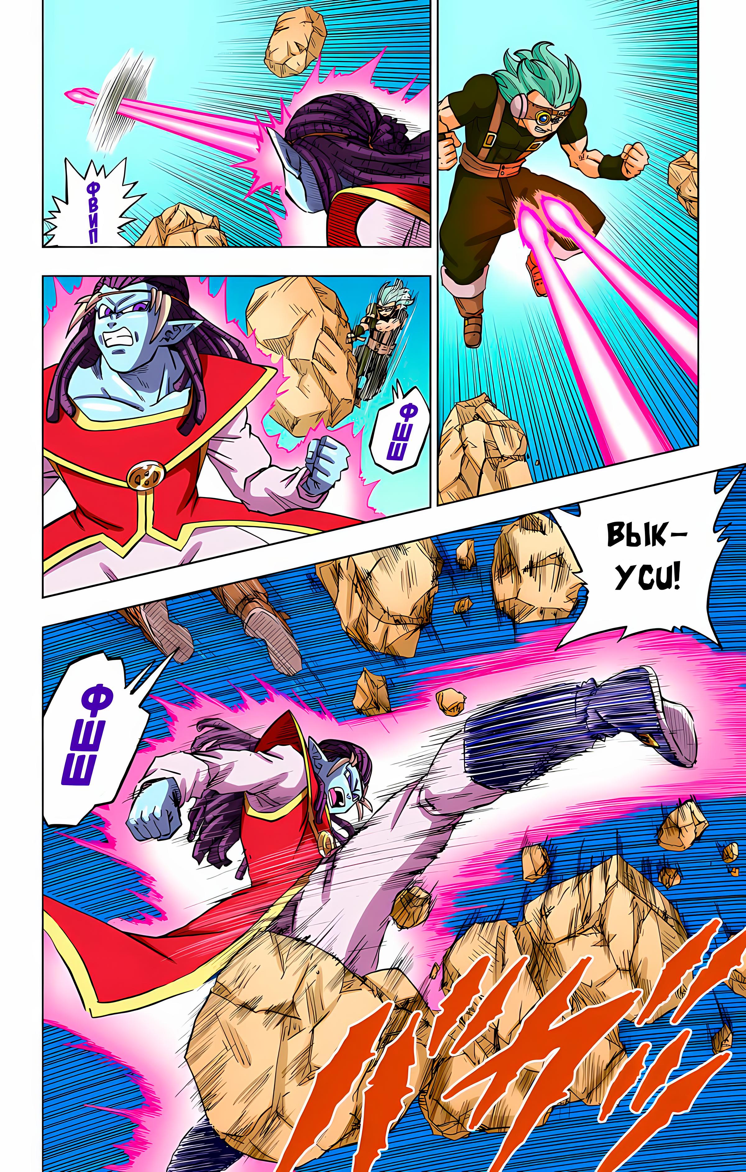 Read Dragon Ball Super  Digital Colored Comics RU Manga Online