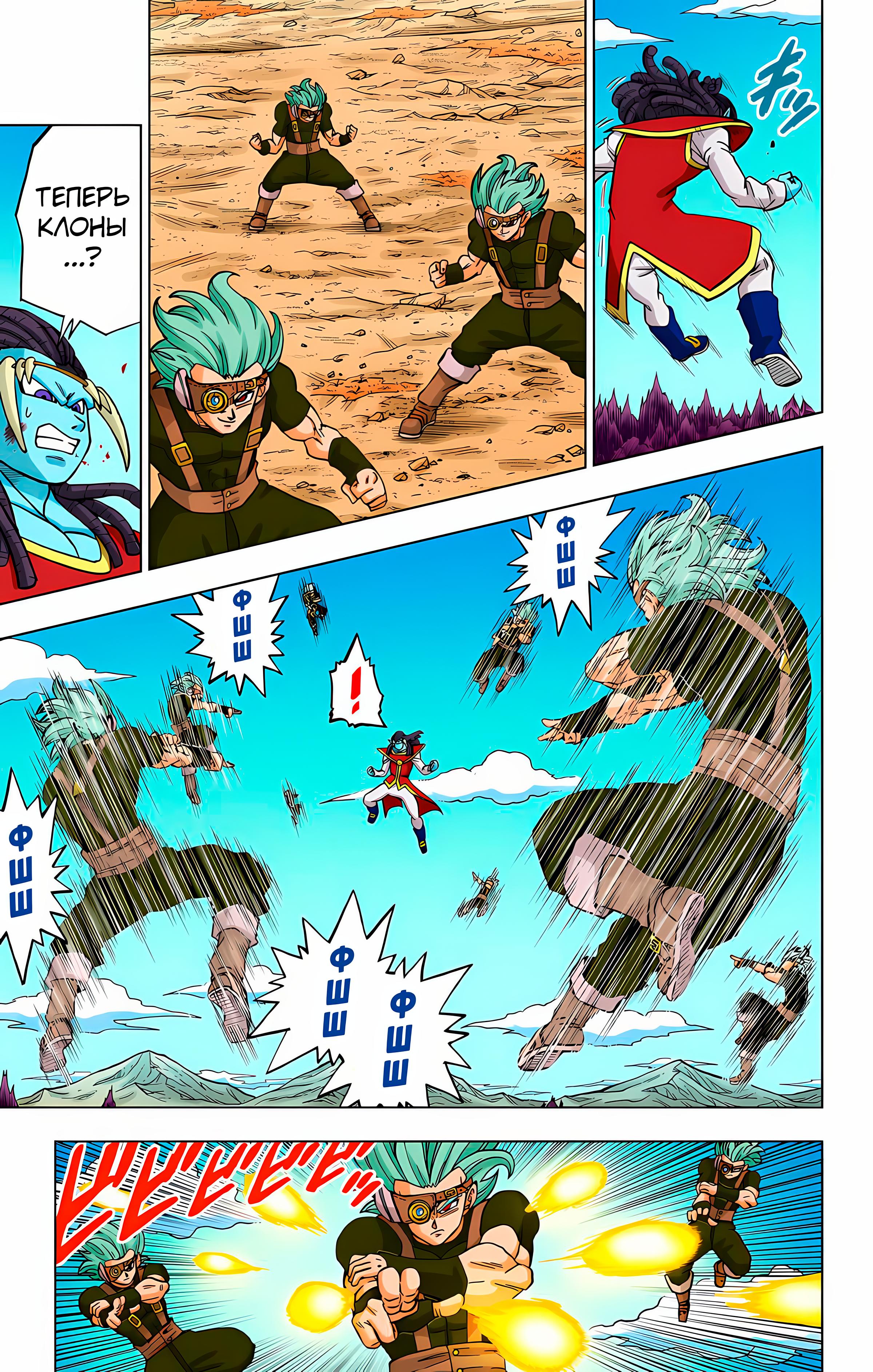 Read Dragon Ball Super  Digital Colored Comics RU Manga Online