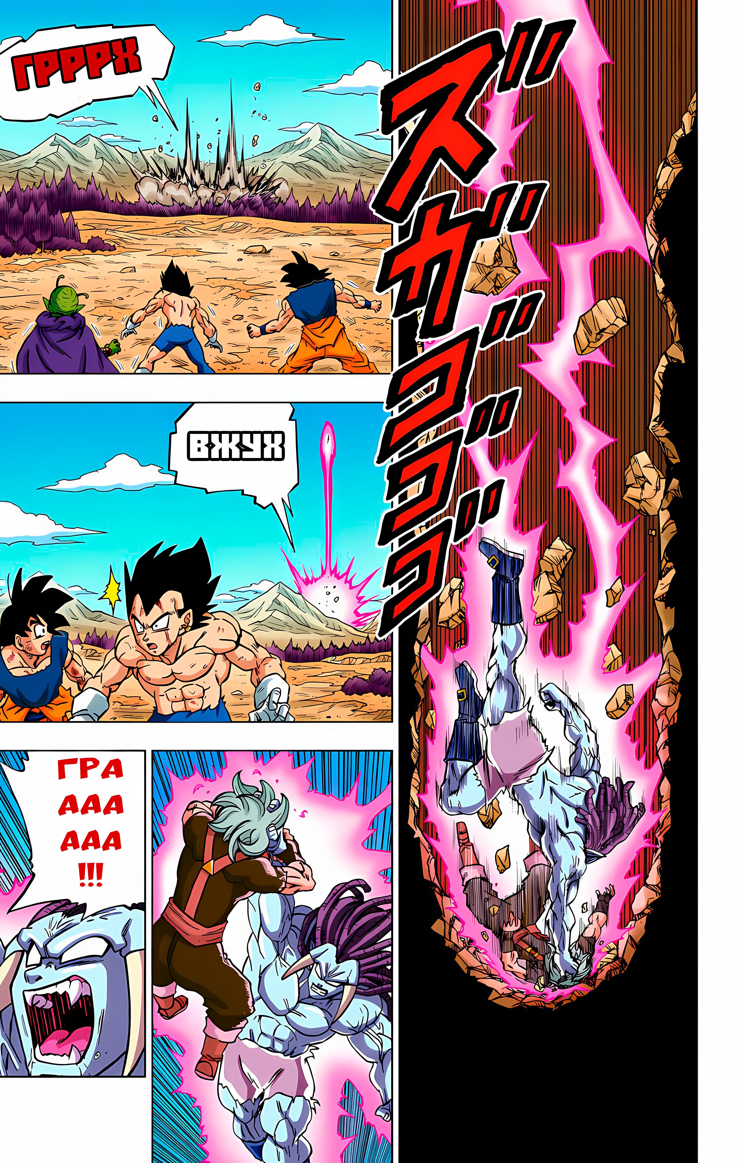 Read Dragon Ball Super  Digital Colored Comics RU Manga Online