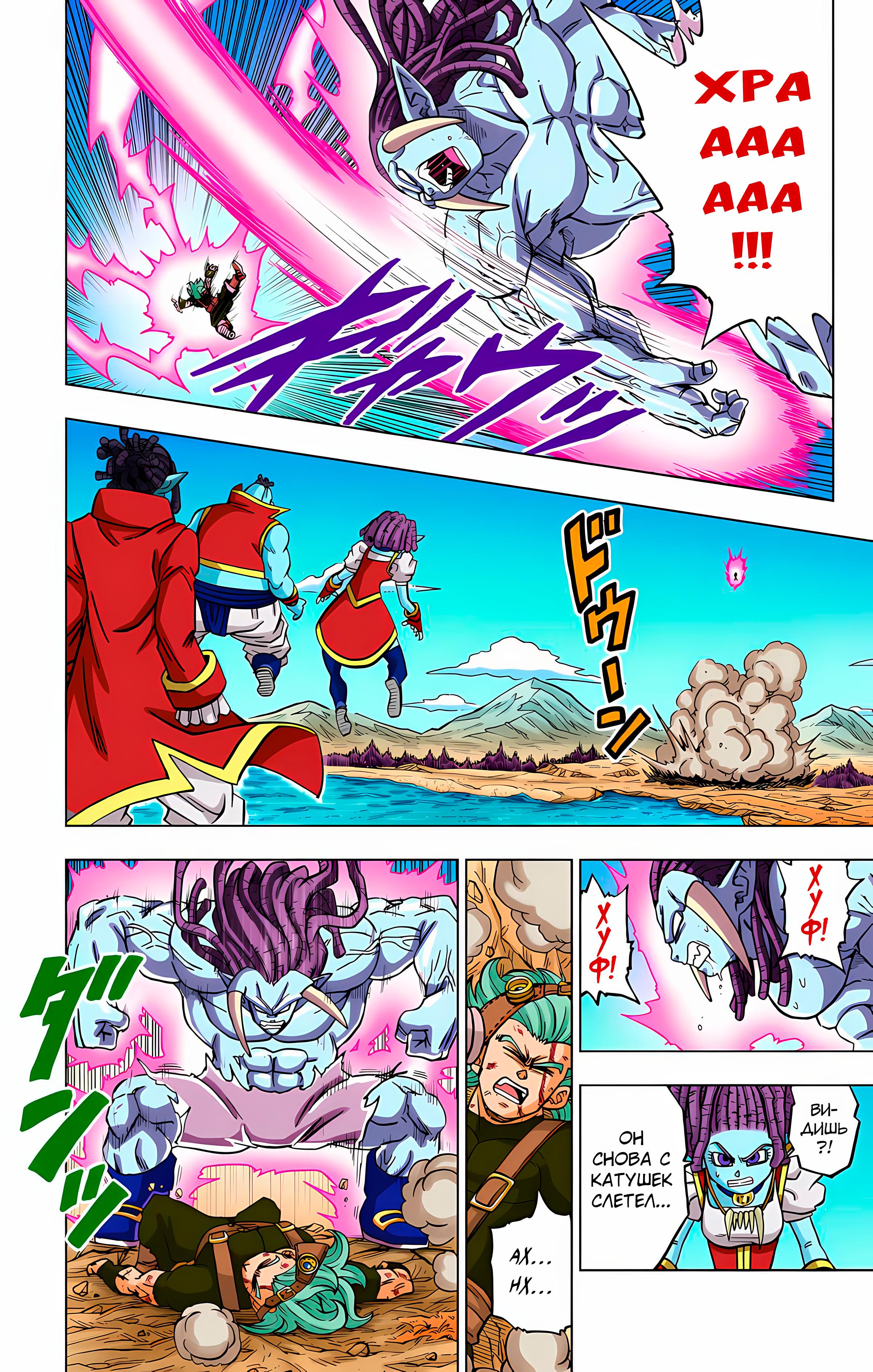 Read Dragon Ball Super  Digital Colored Comics RU Manga Online
