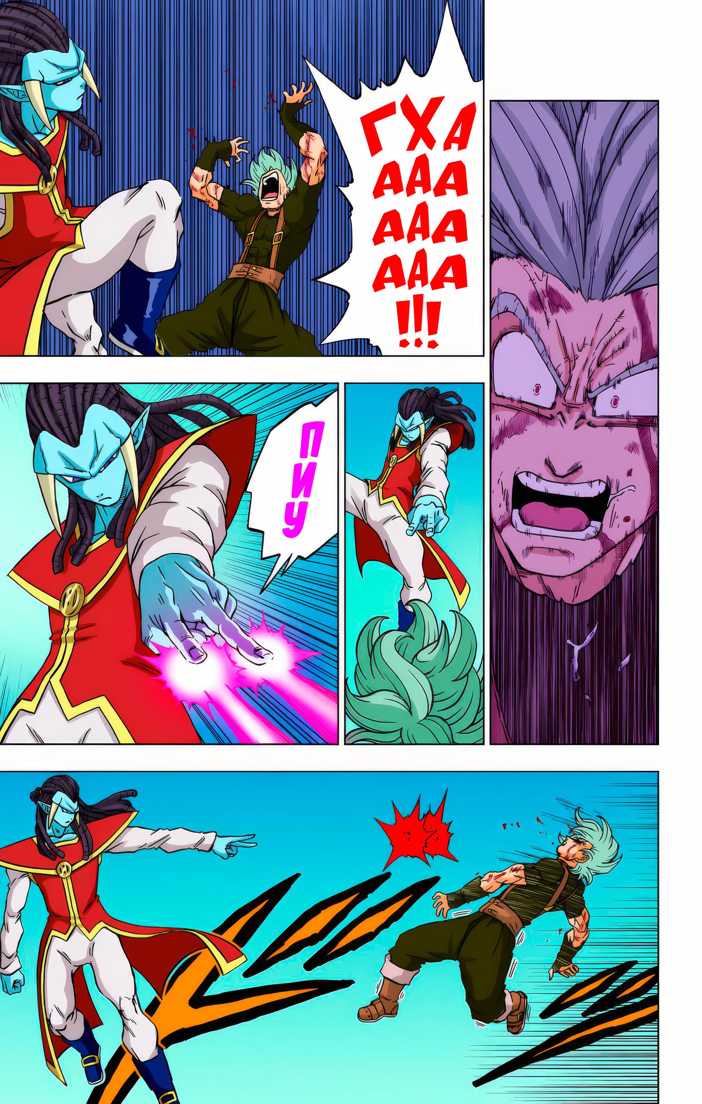 Read Dragon Ball Super  Digital Colored Comics RU Manga Online