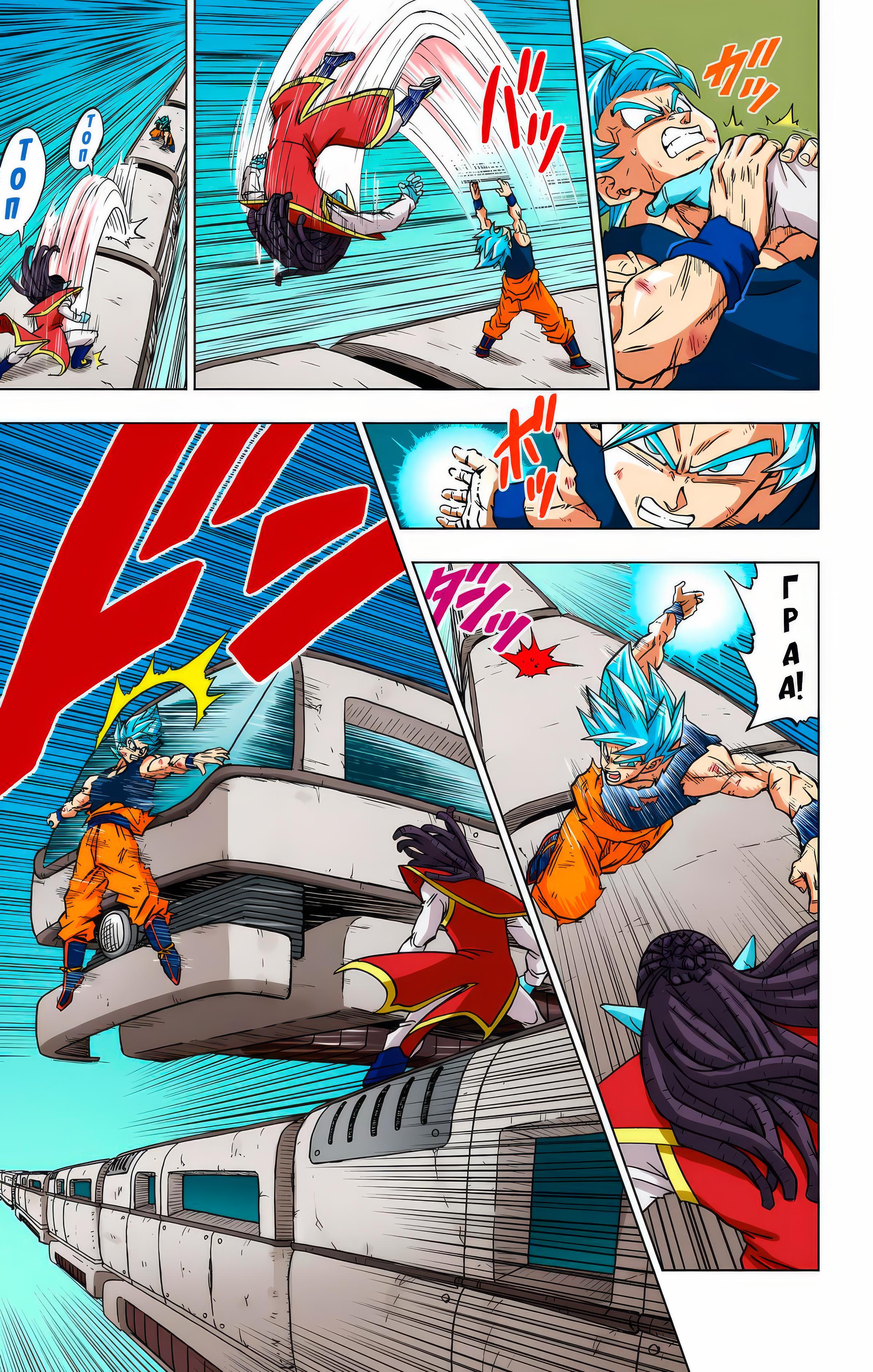 Read Dragon Ball Super  Digital Colored Comics RU Manga Online