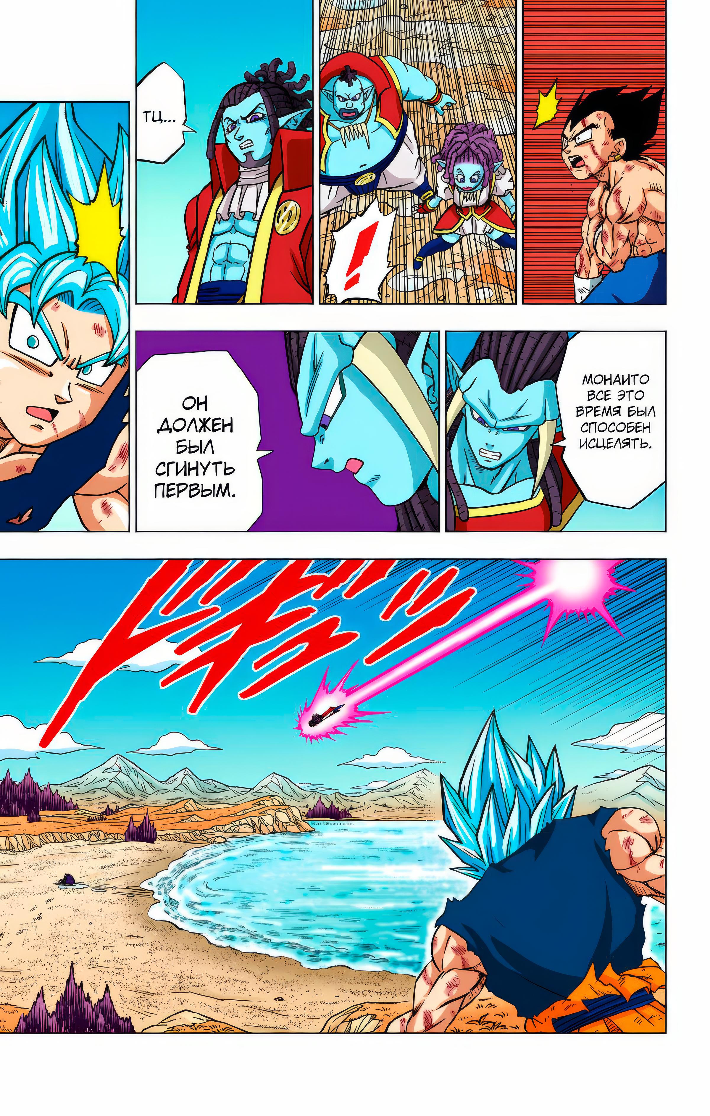 Read Dragon Ball Super  Digital Colored Comics RU Manga Online