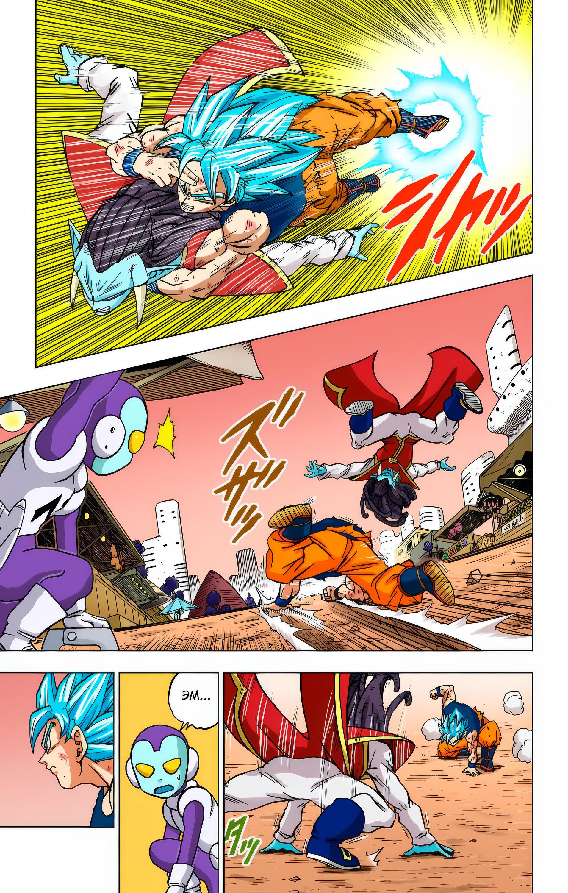 Read Dragon Ball Super  Digital Colored Comics RU Manga Online