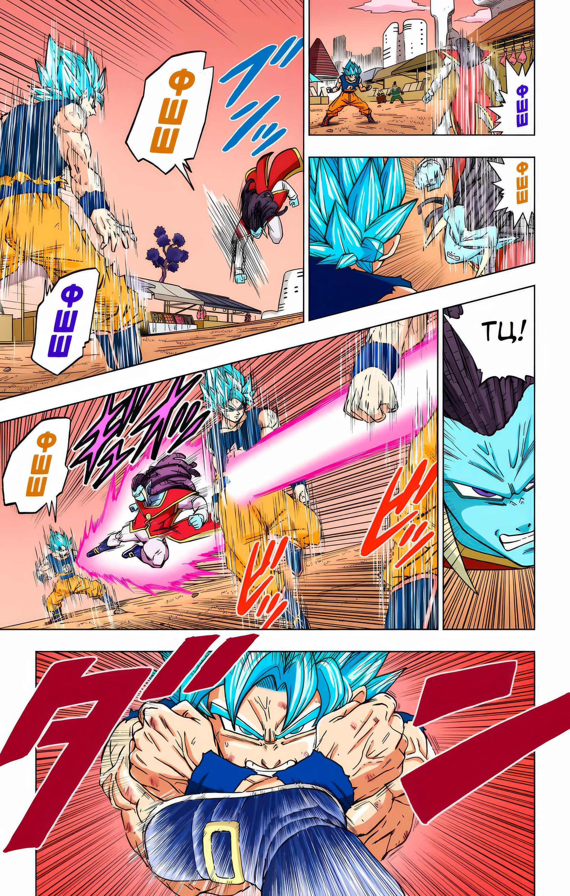 Read Dragon Ball Super  Digital Colored Comics RU Manga Online
