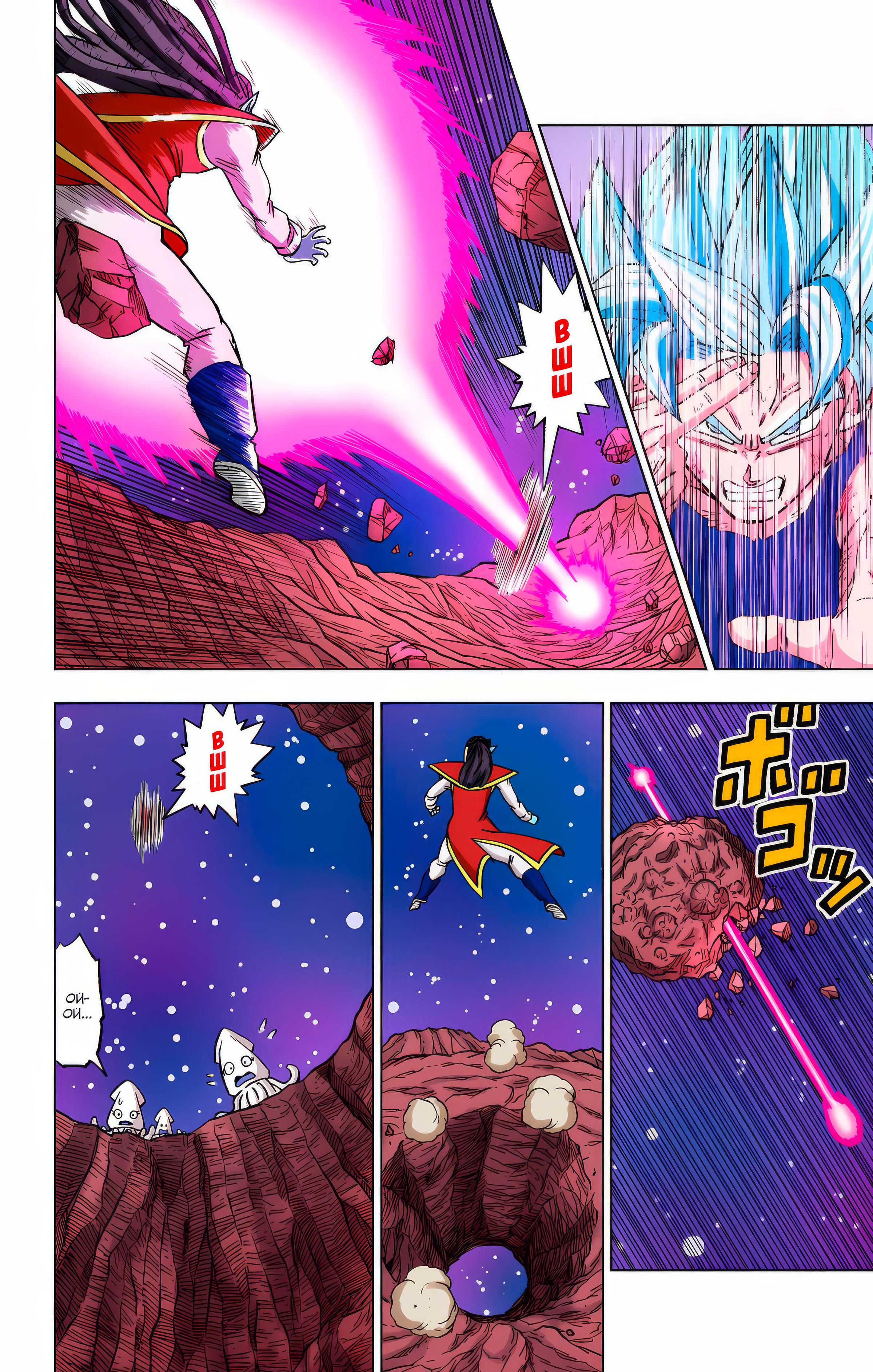 Read Dragon Ball Super  Digital Colored Comics RU Manga Online