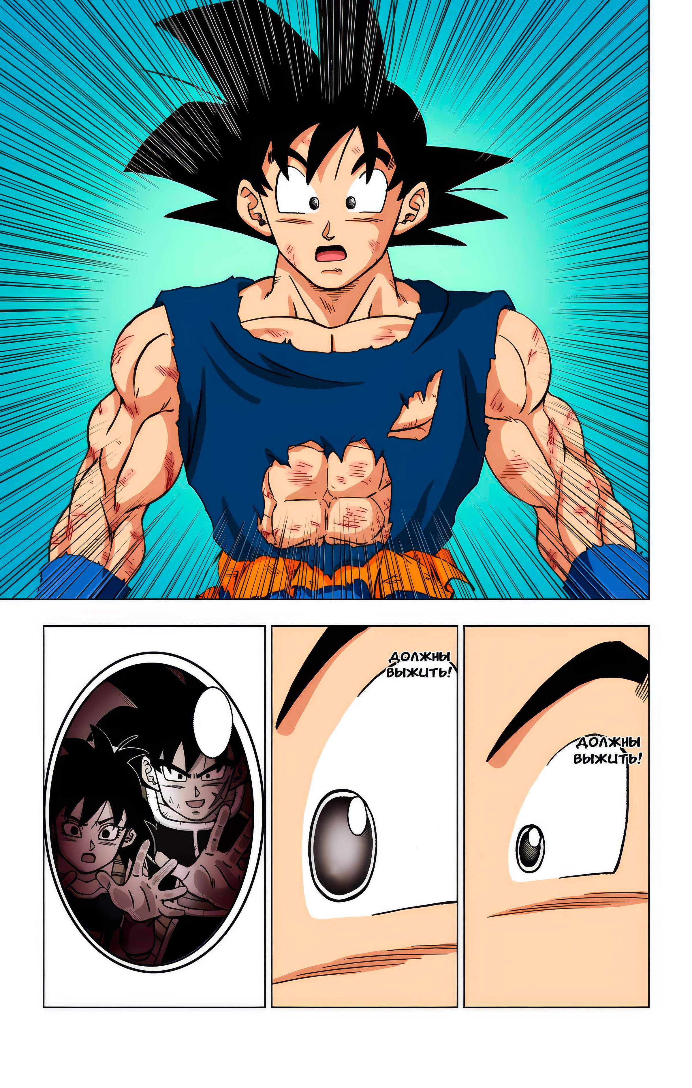 Read Dragon Ball Super  Digital Colored Comics RU Manga Online