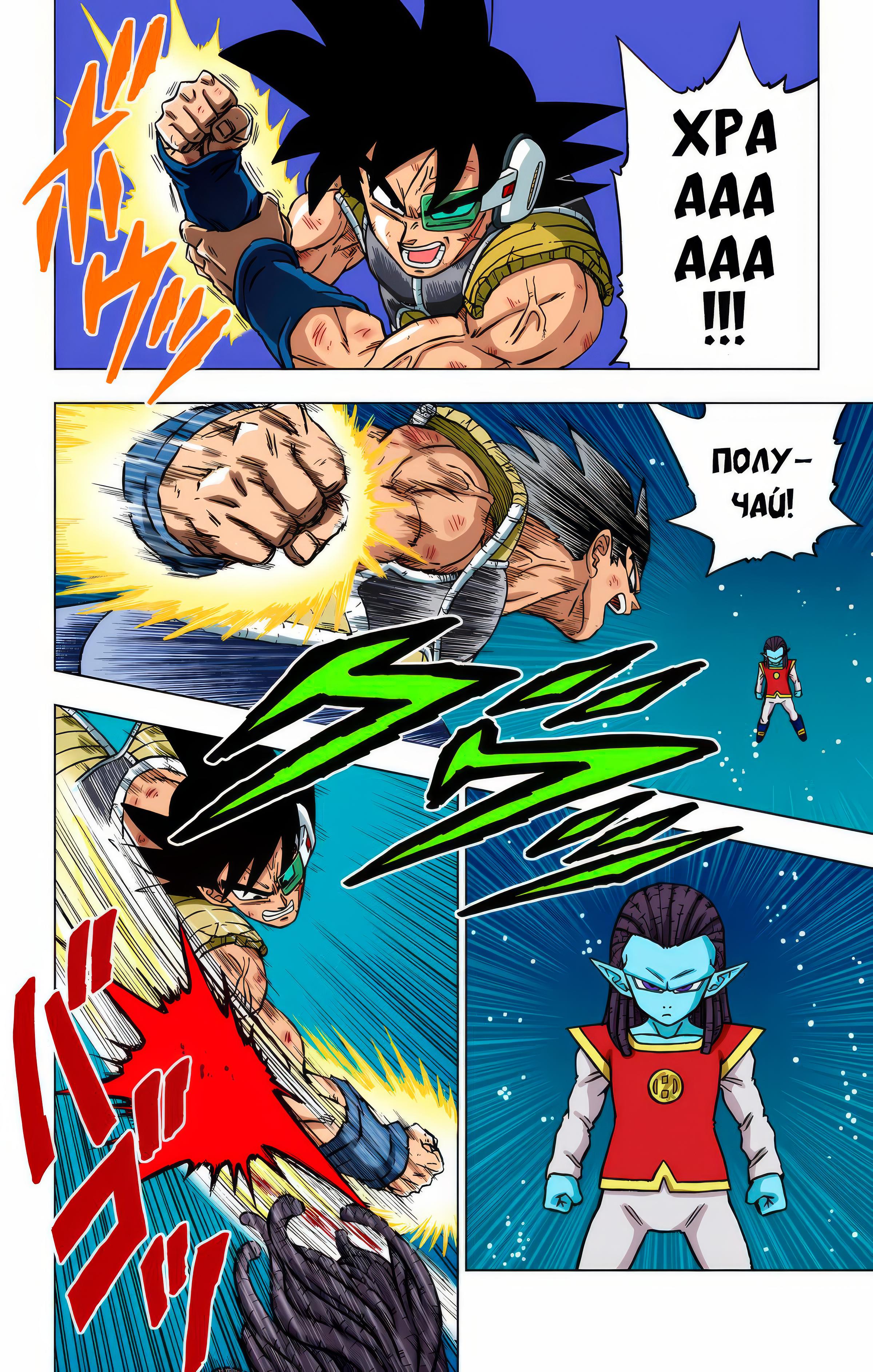 Read Dragon Ball Super  Digital Colored Comics RU Manga Online