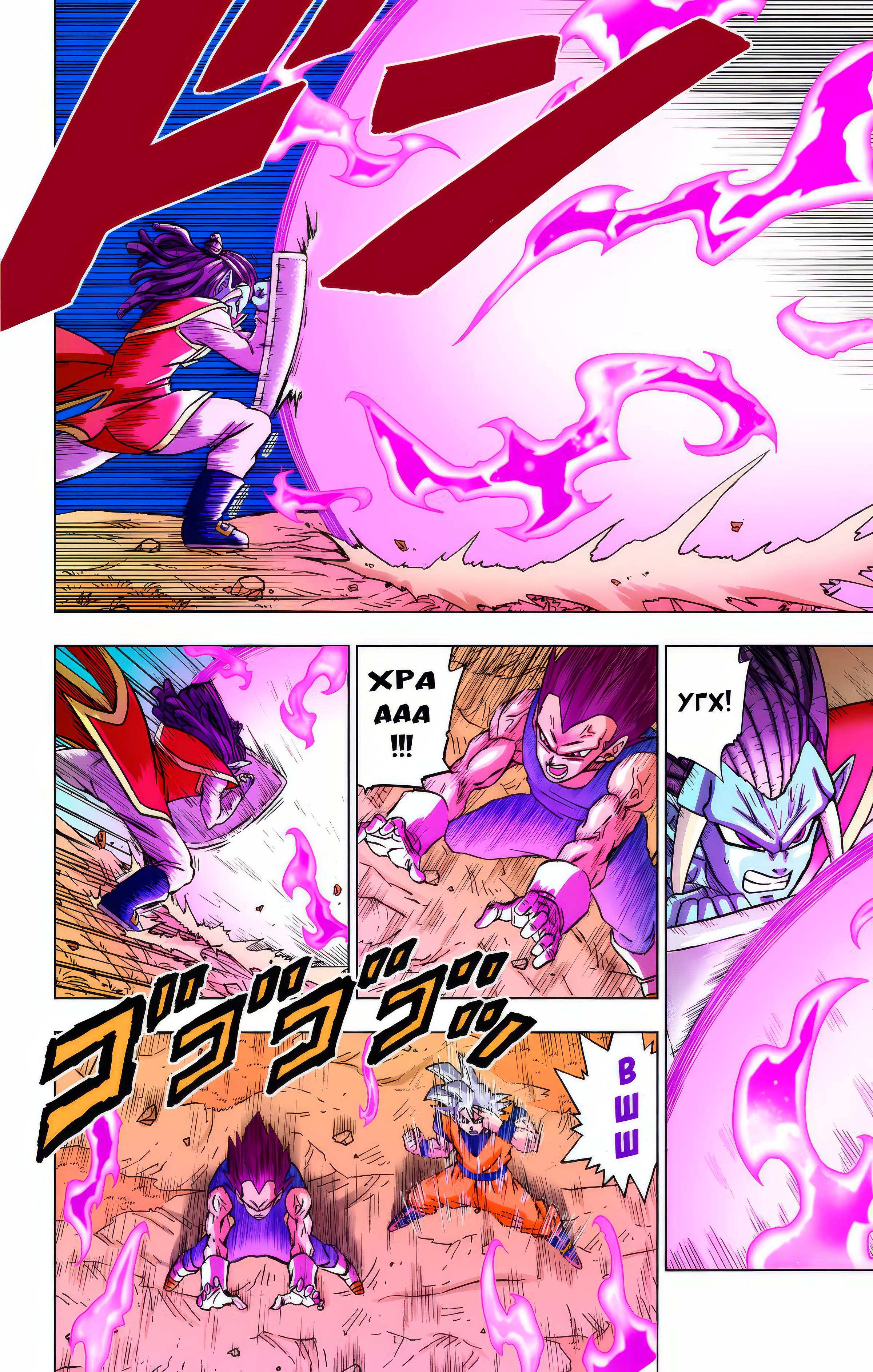 Read Dragon Ball Super  Digital Colored Comics RU Manga Online