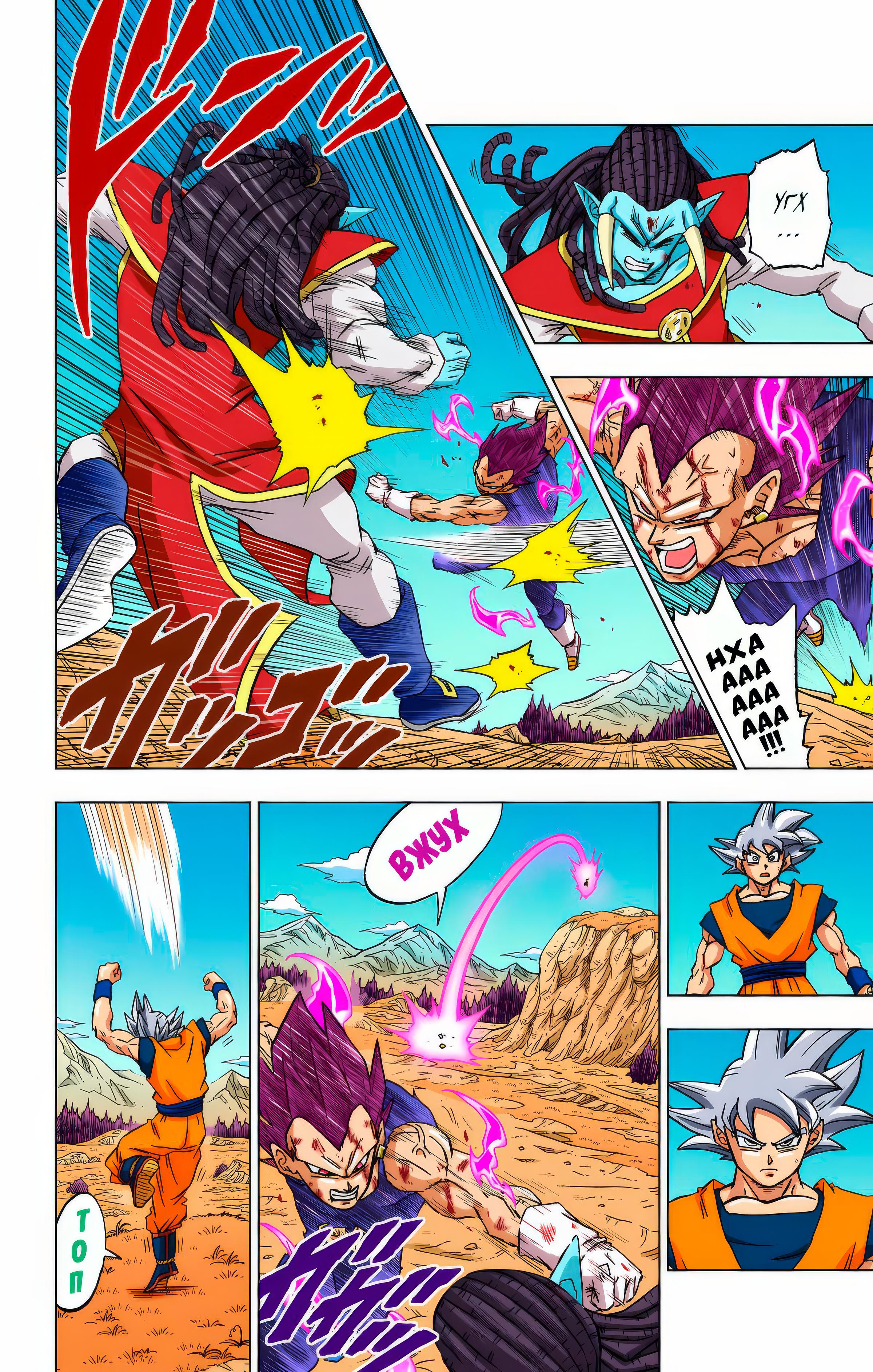 Read Dragon Ball Super  Digital Colored Comics RU Manga Online