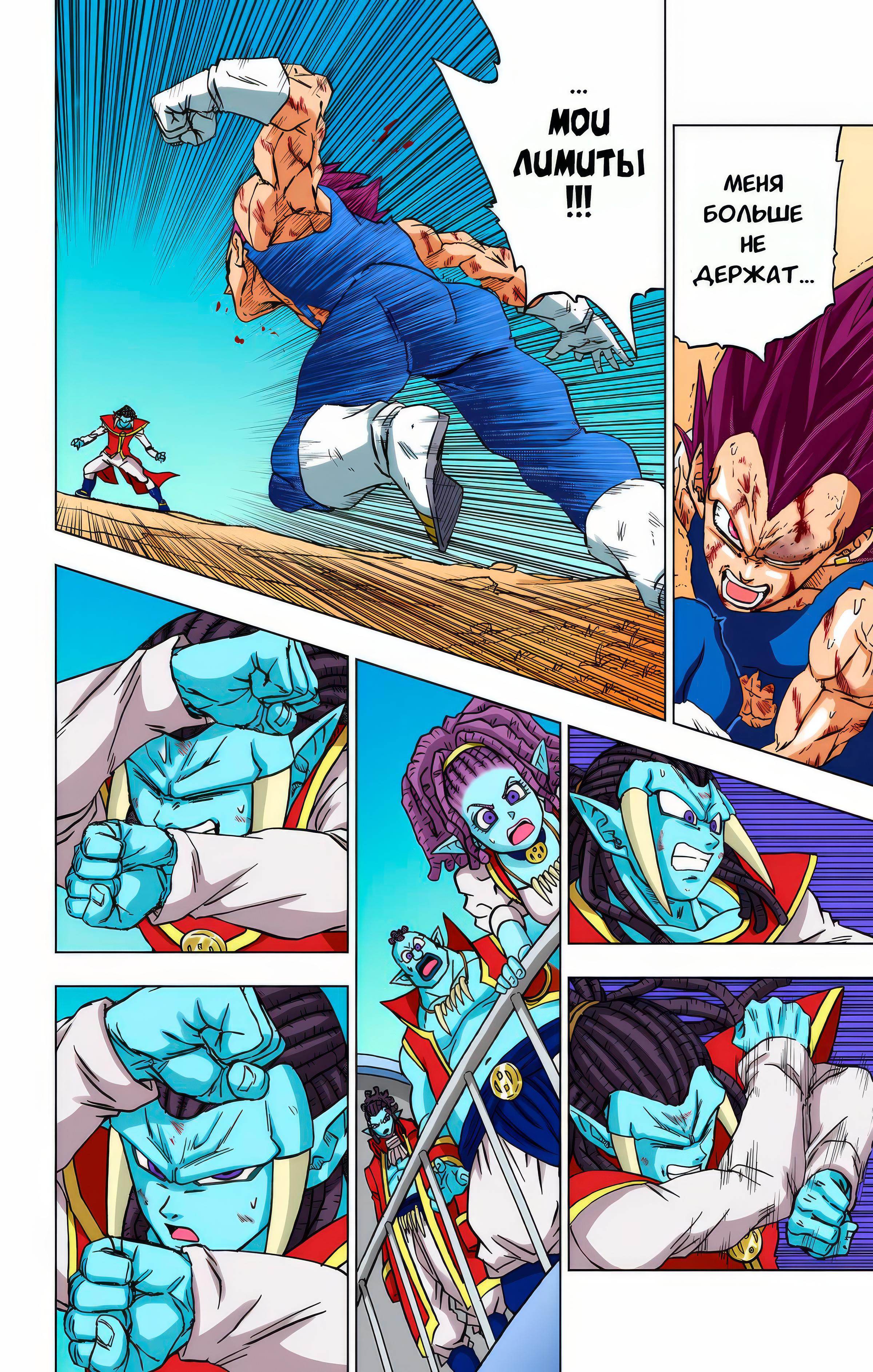 Read Dragon Ball Super  Digital Colored Comics RU Manga Online