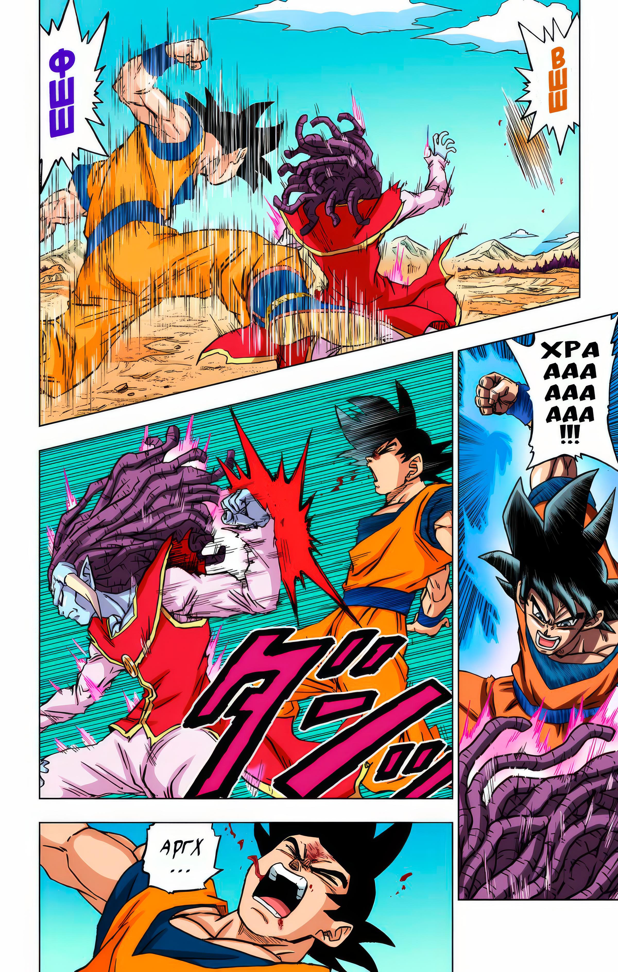 Read Dragon Ball Super  Digital Colored Comics RU Manga Online