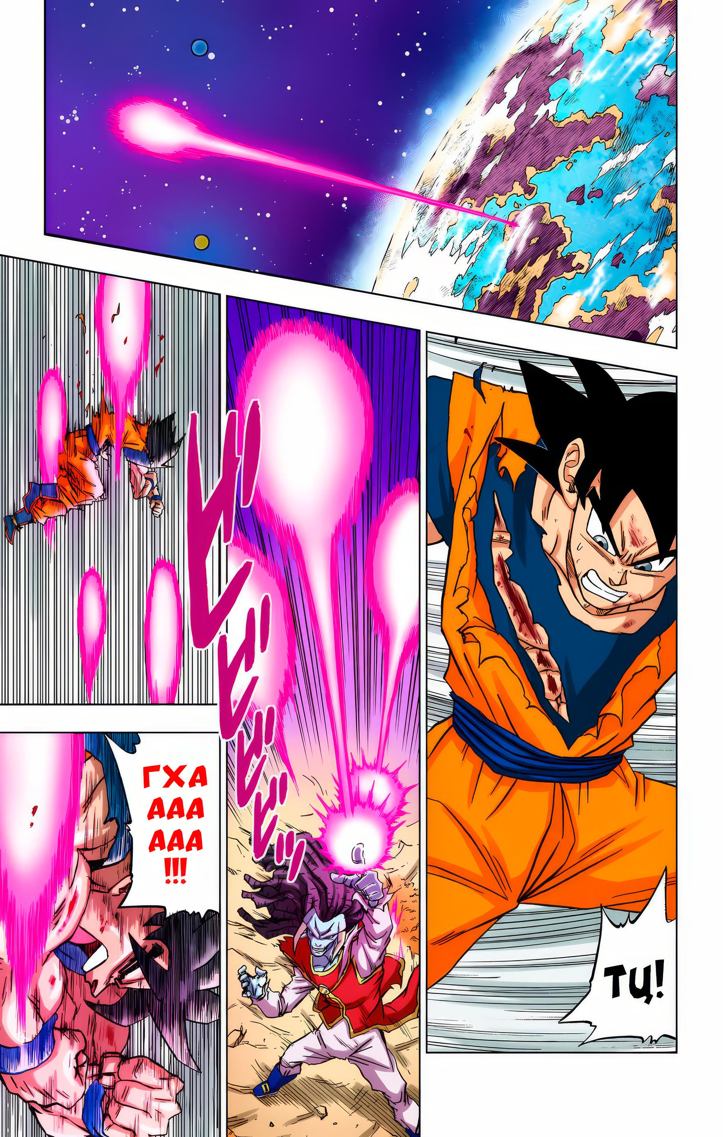 Read Dragon Ball Super  Digital Colored Comics RU Manga Online