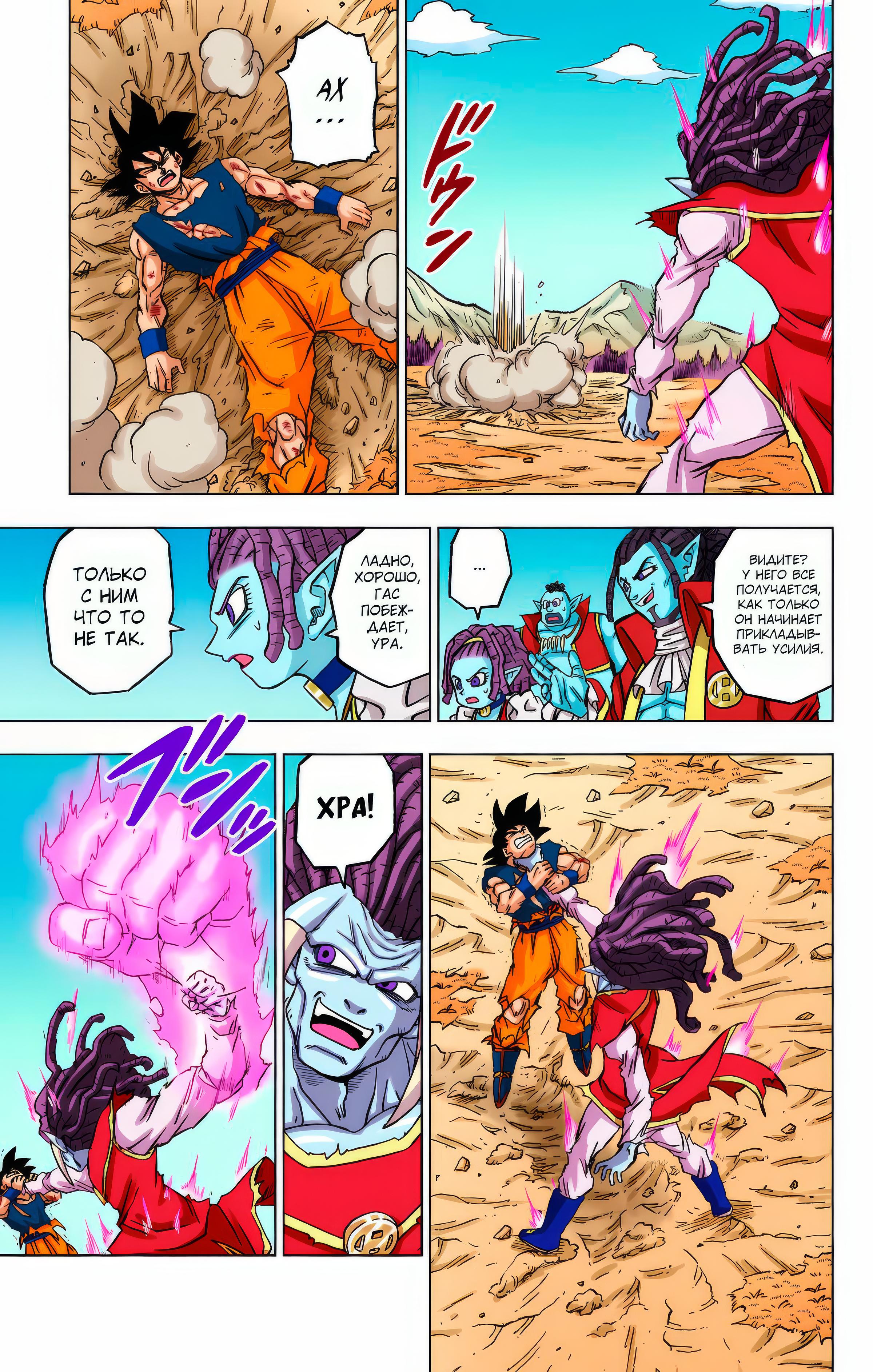 Read Dragon Ball Super  Digital Colored Comics RU Manga Online