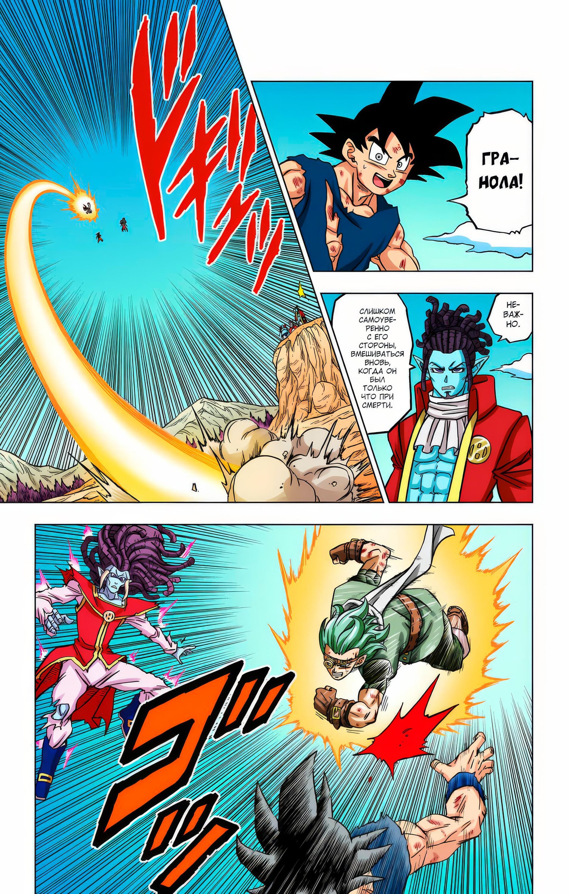 Read Dragon Ball Super  Digital Colored Comics RU Manga Online
